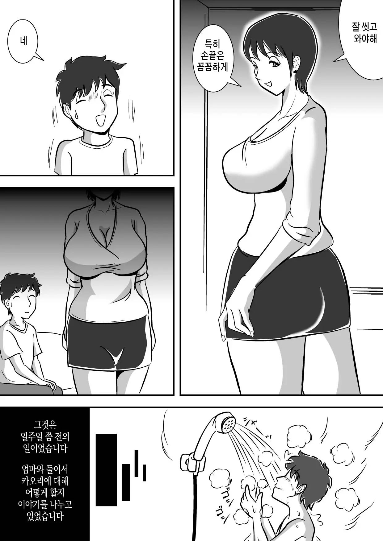 웹툰 이미지 16