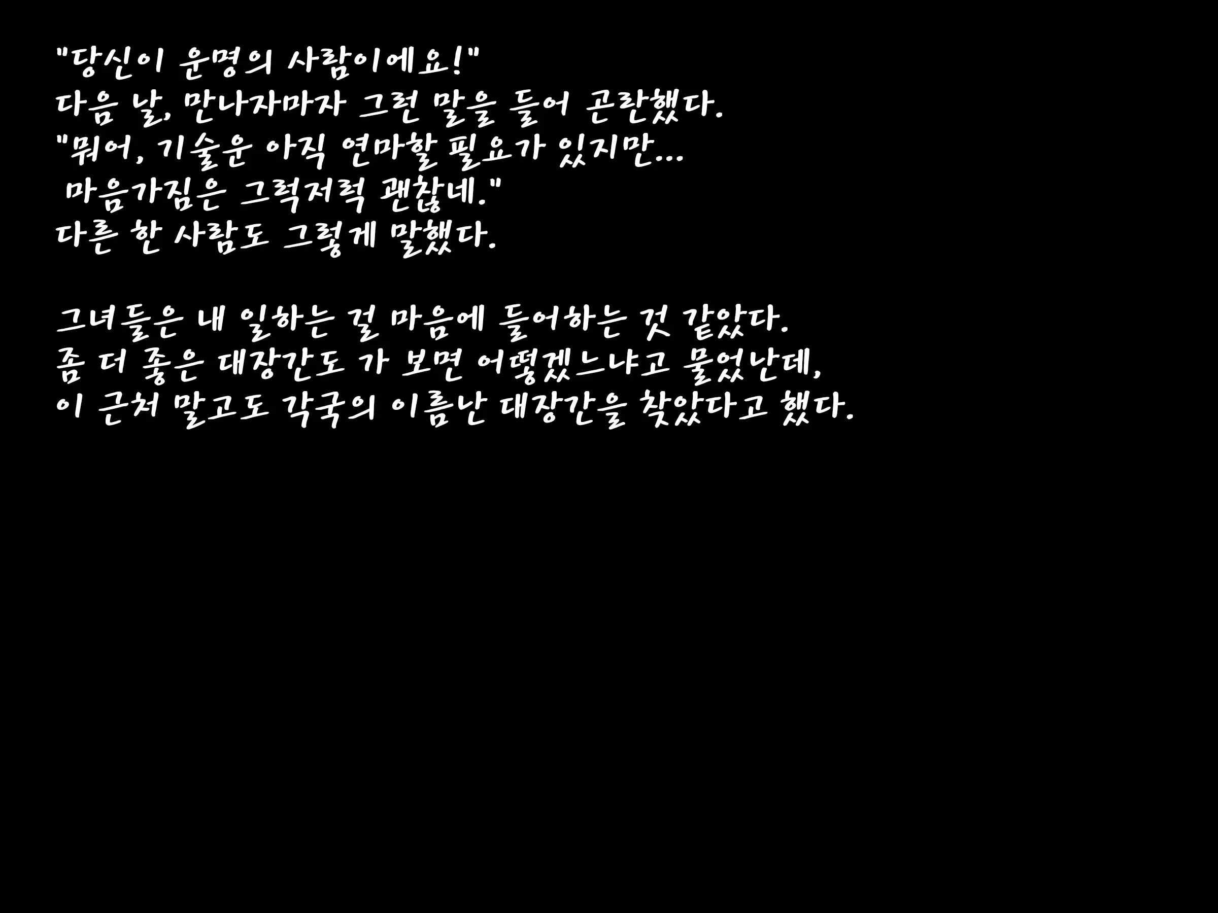 웹툰 이미지 3