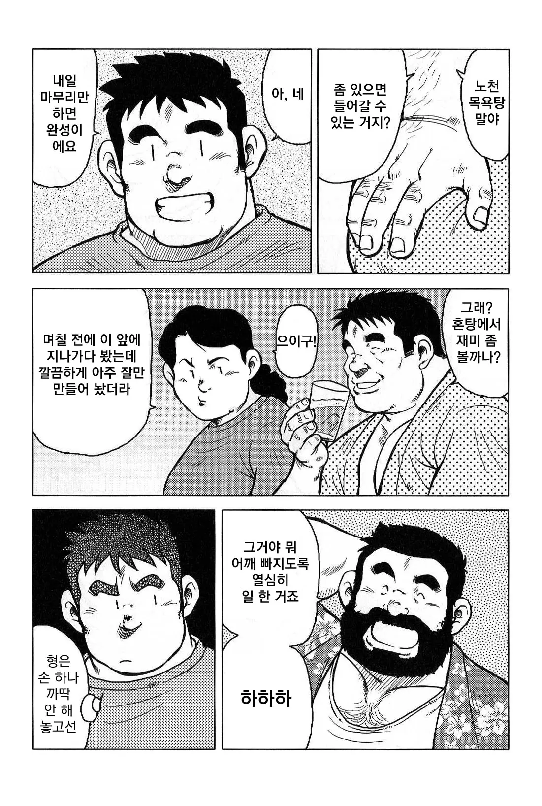 웹툰 이미지 163