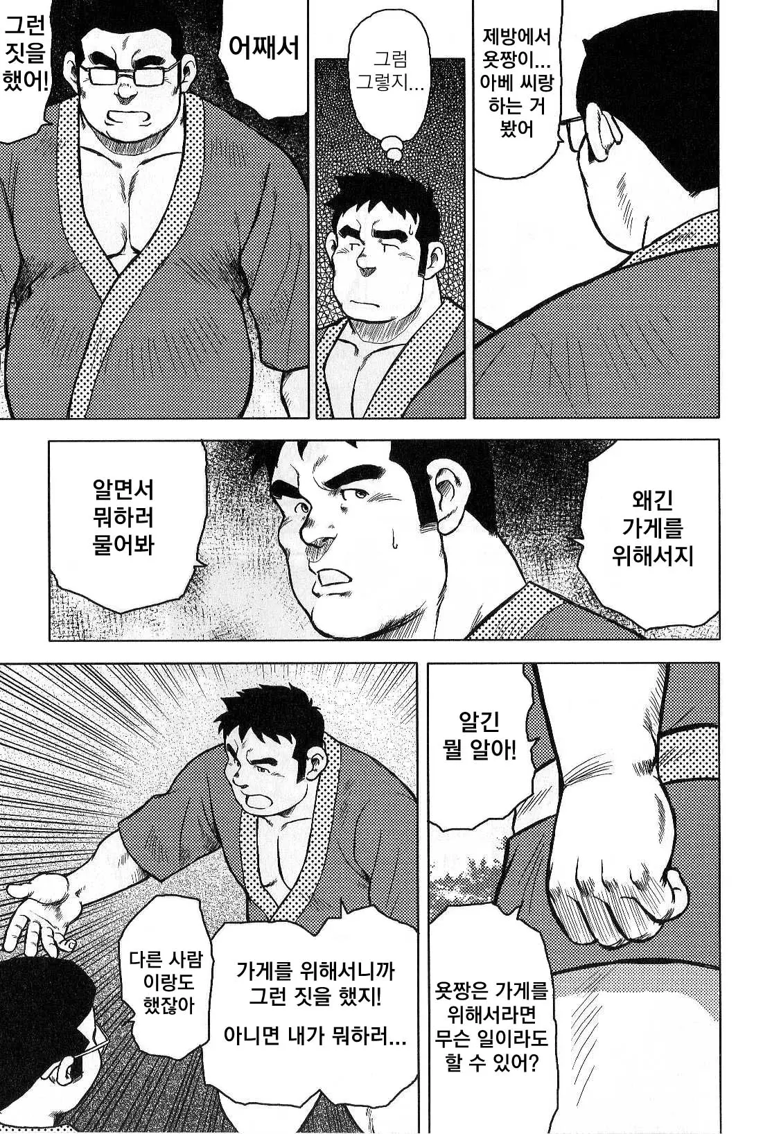 웹툰 이미지 110