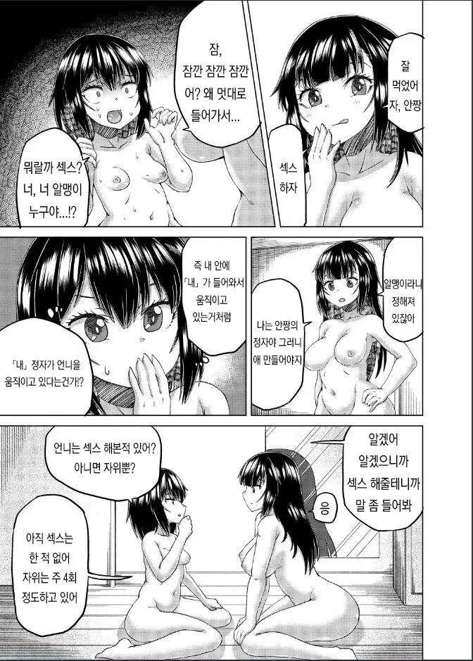 웹툰 이미지 10