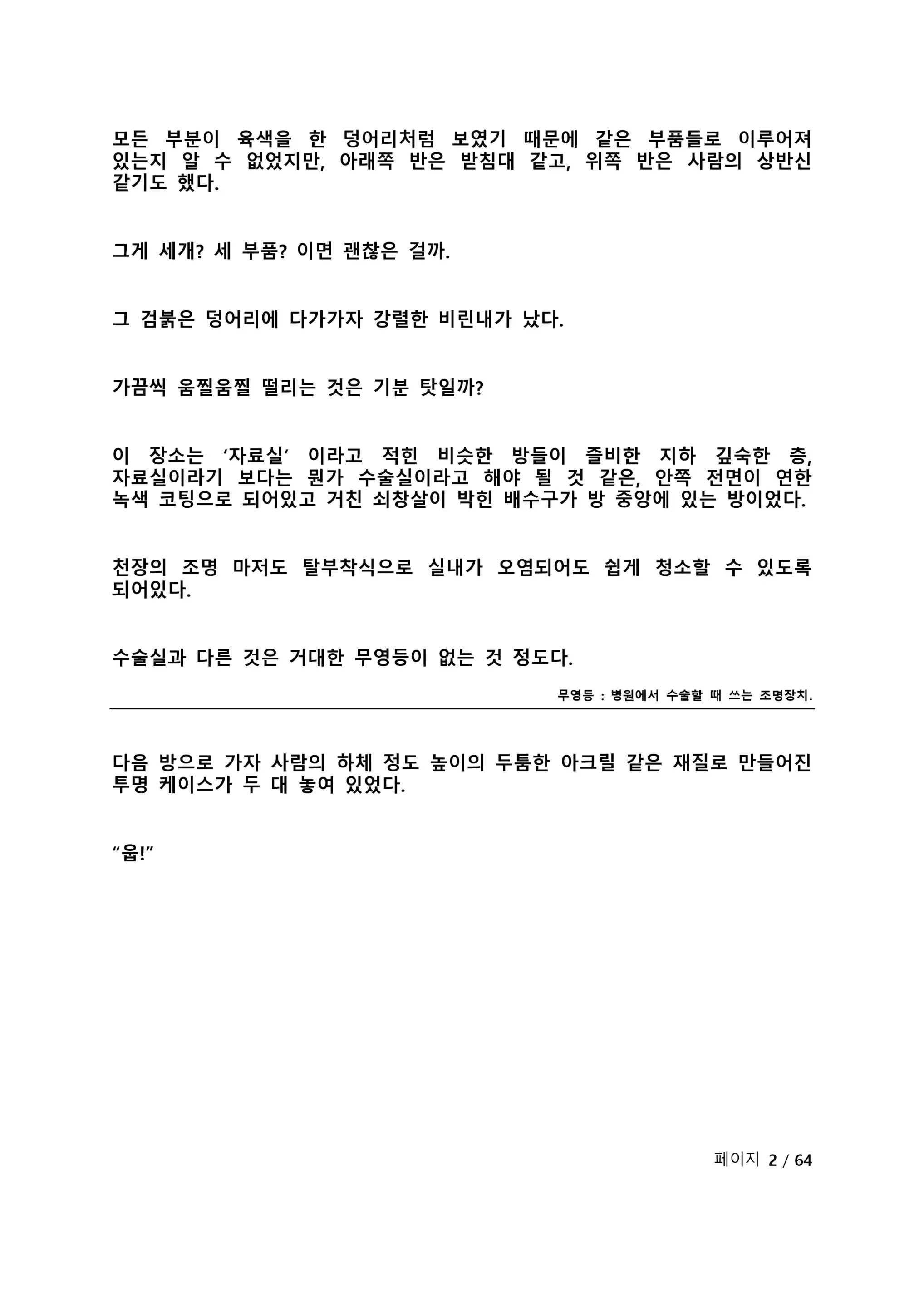 웹툰 이미지 223