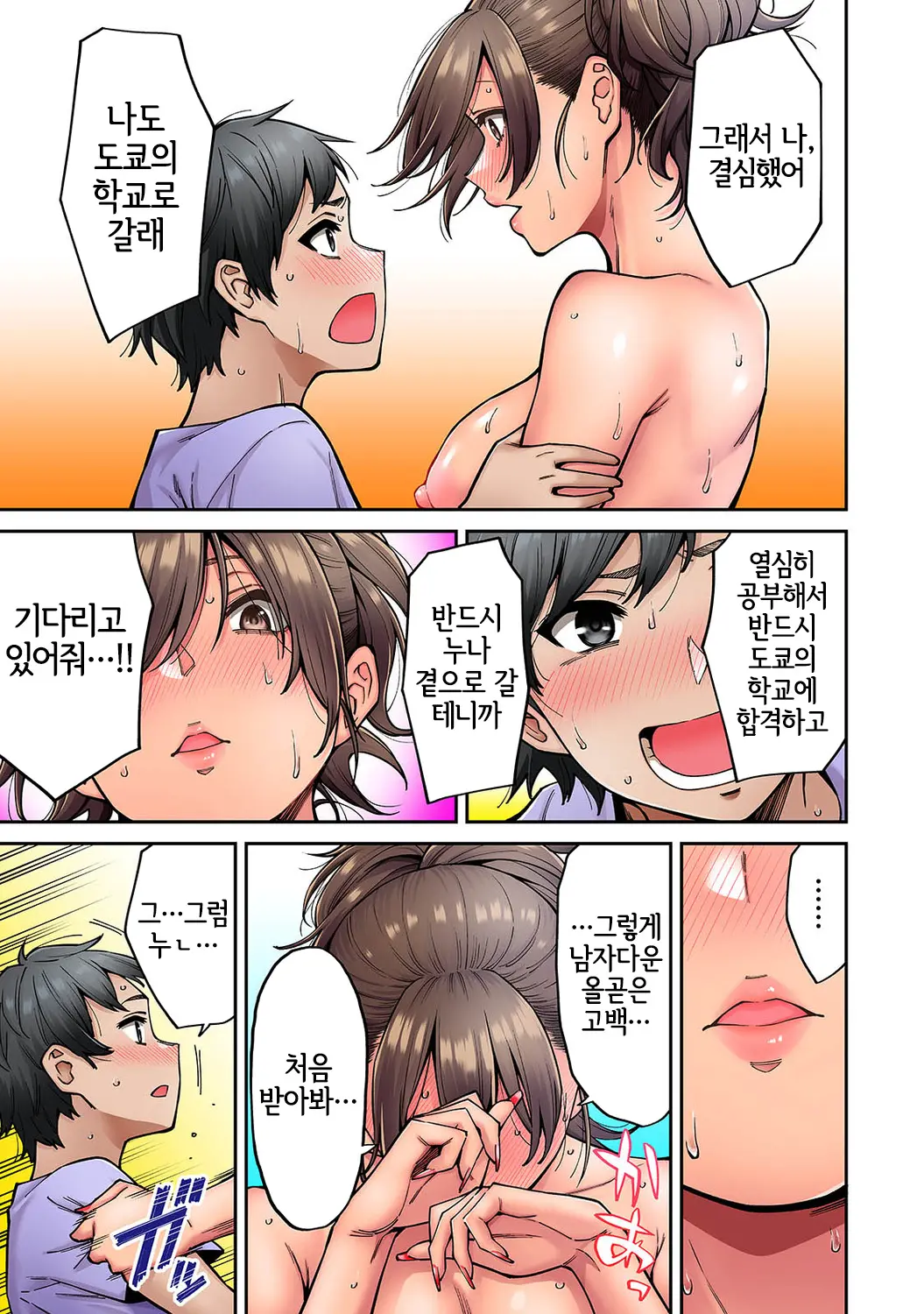 웹툰 이미지 21