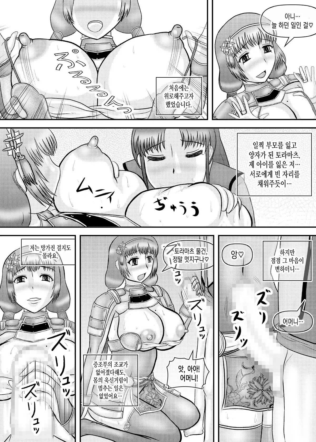 웹툰 이미지 14