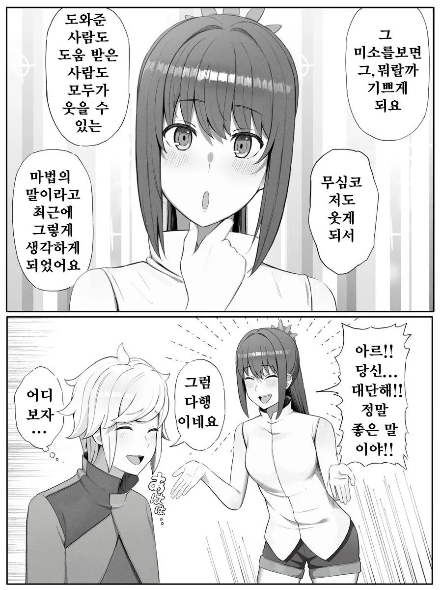 웹툰 이미지 2