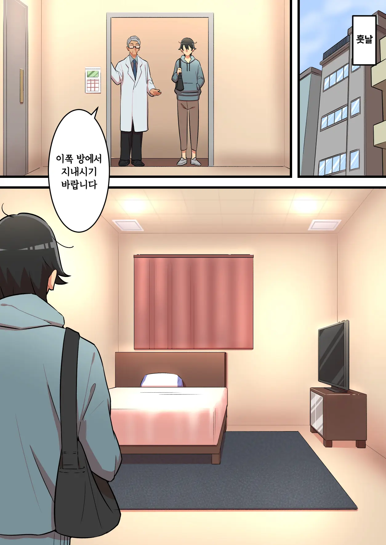 웹툰 이미지 9