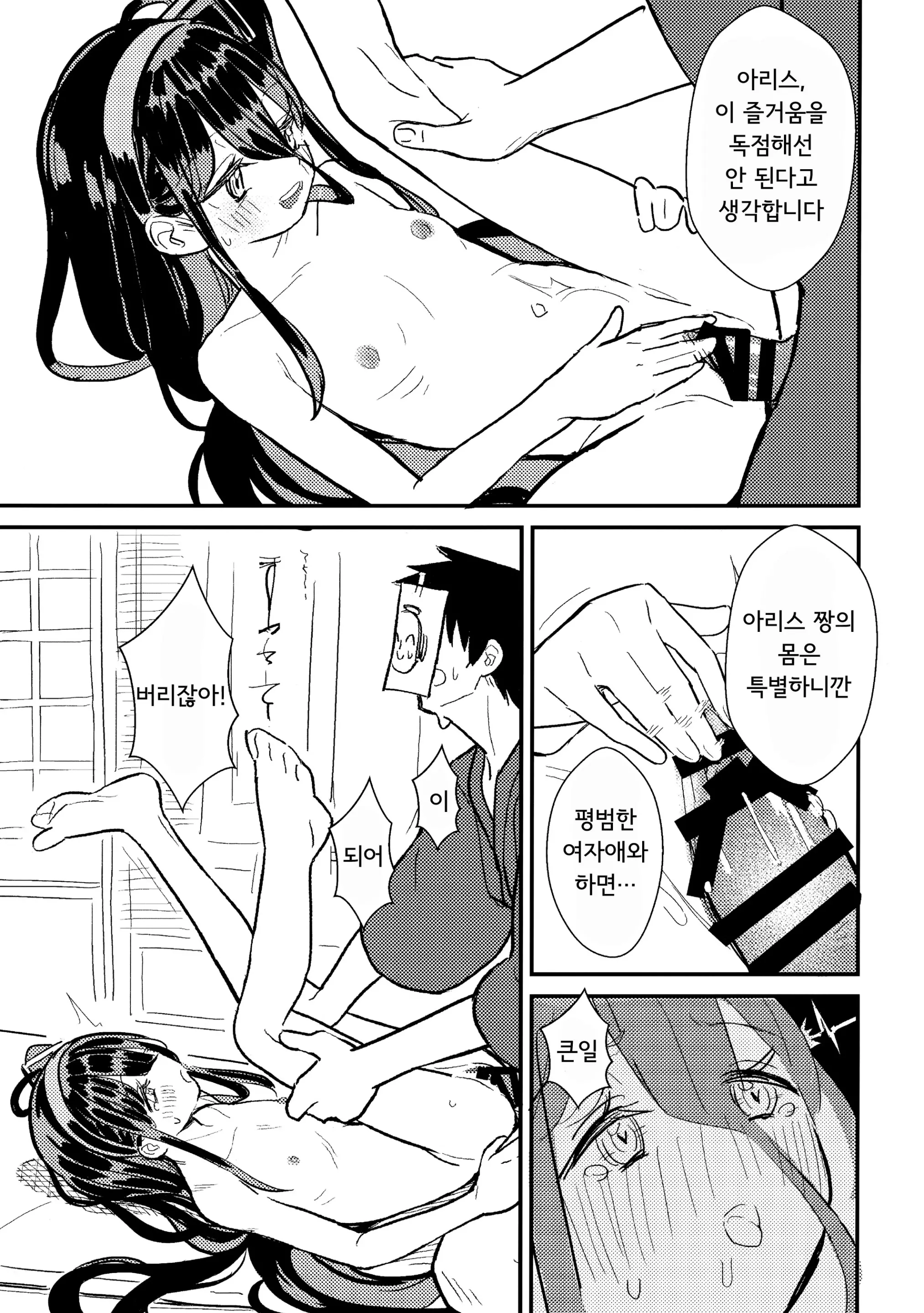 웹툰 이미지 7