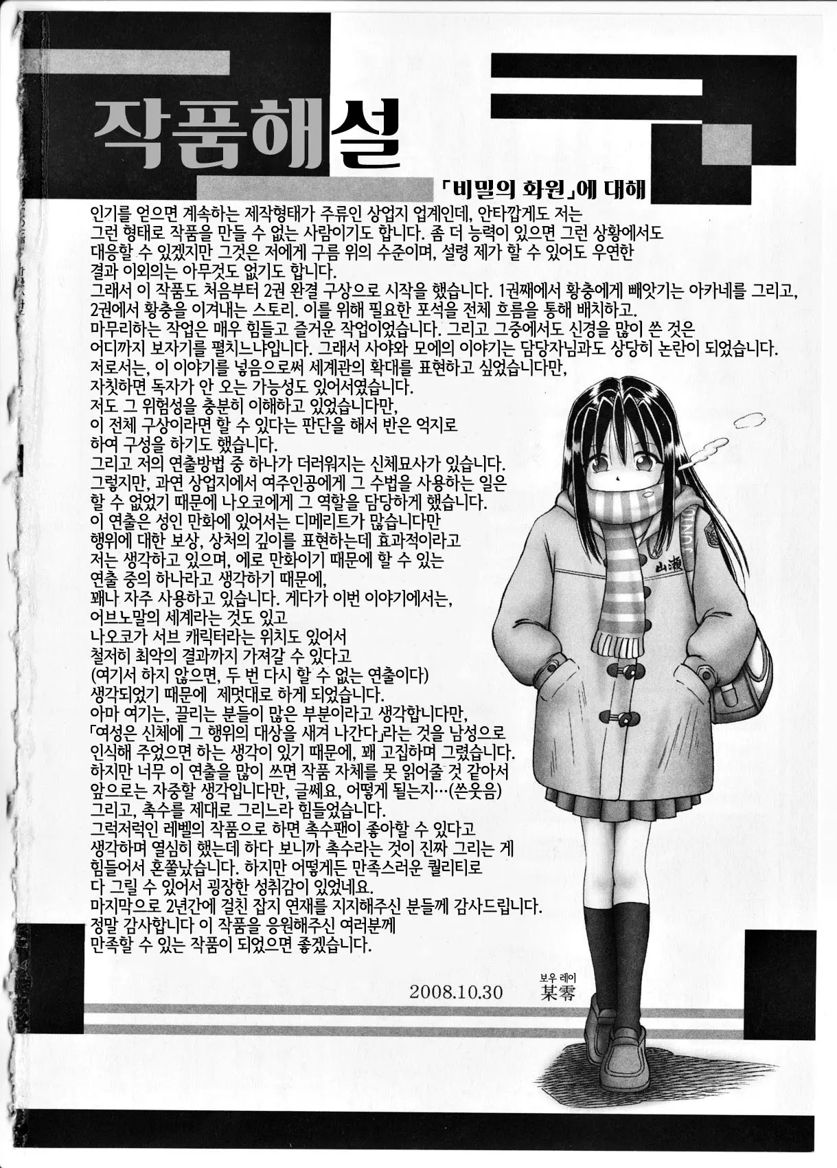웹툰 이미지 264