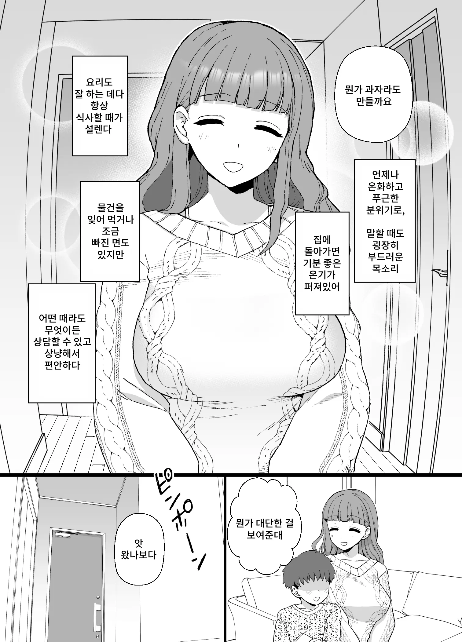 웹툰 이미지 1
