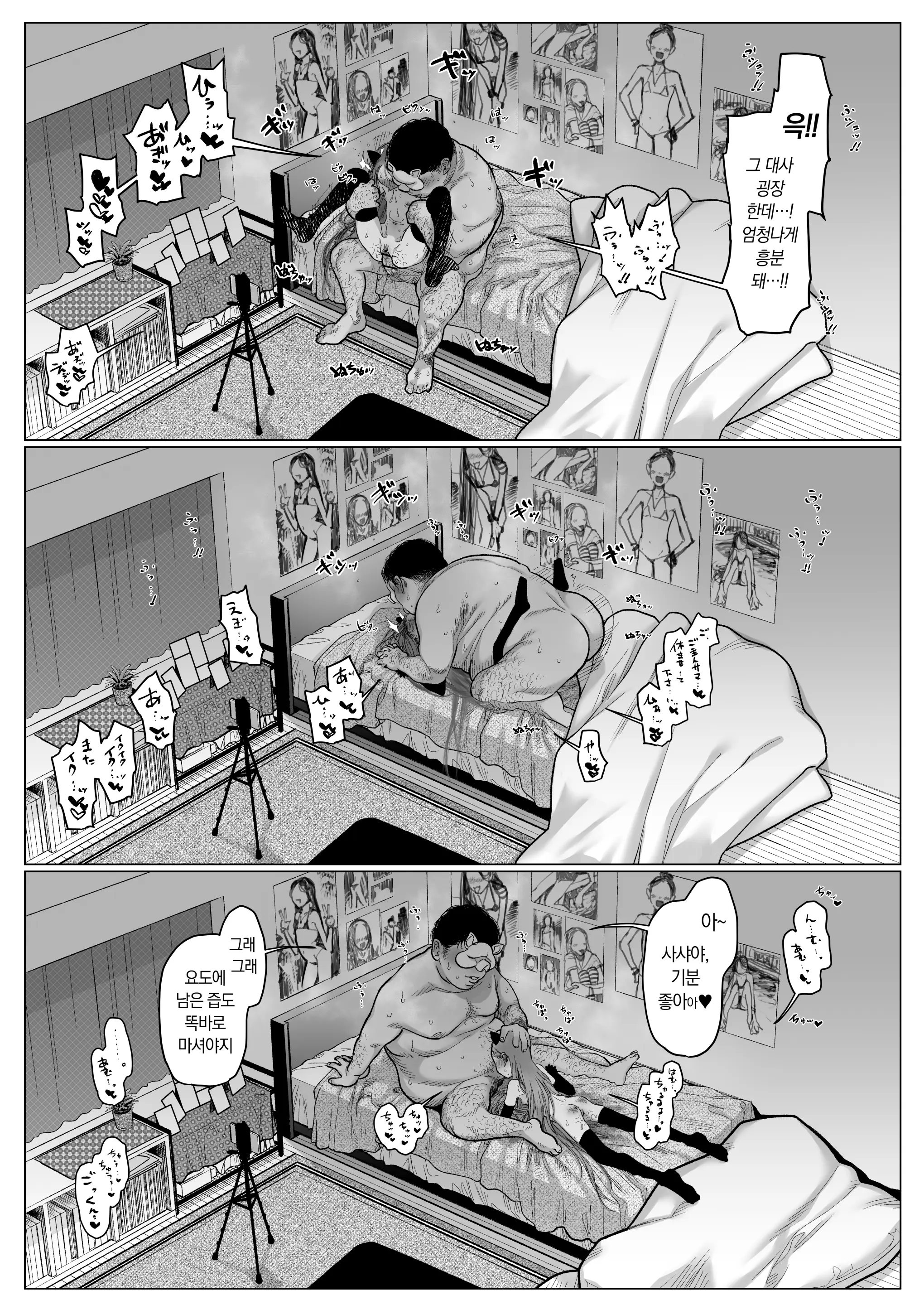 웹툰 이미지 68