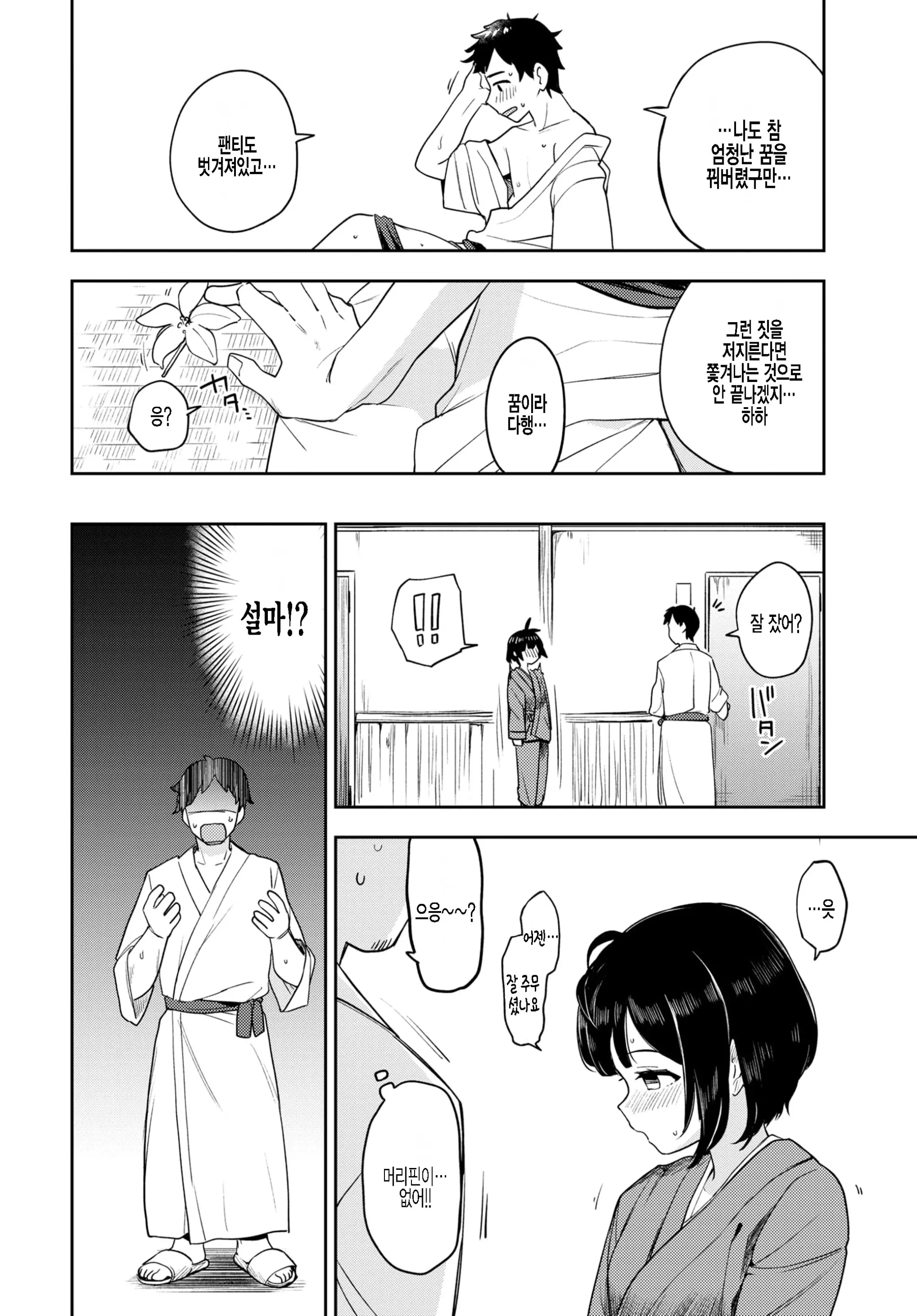 웹툰 이미지 7