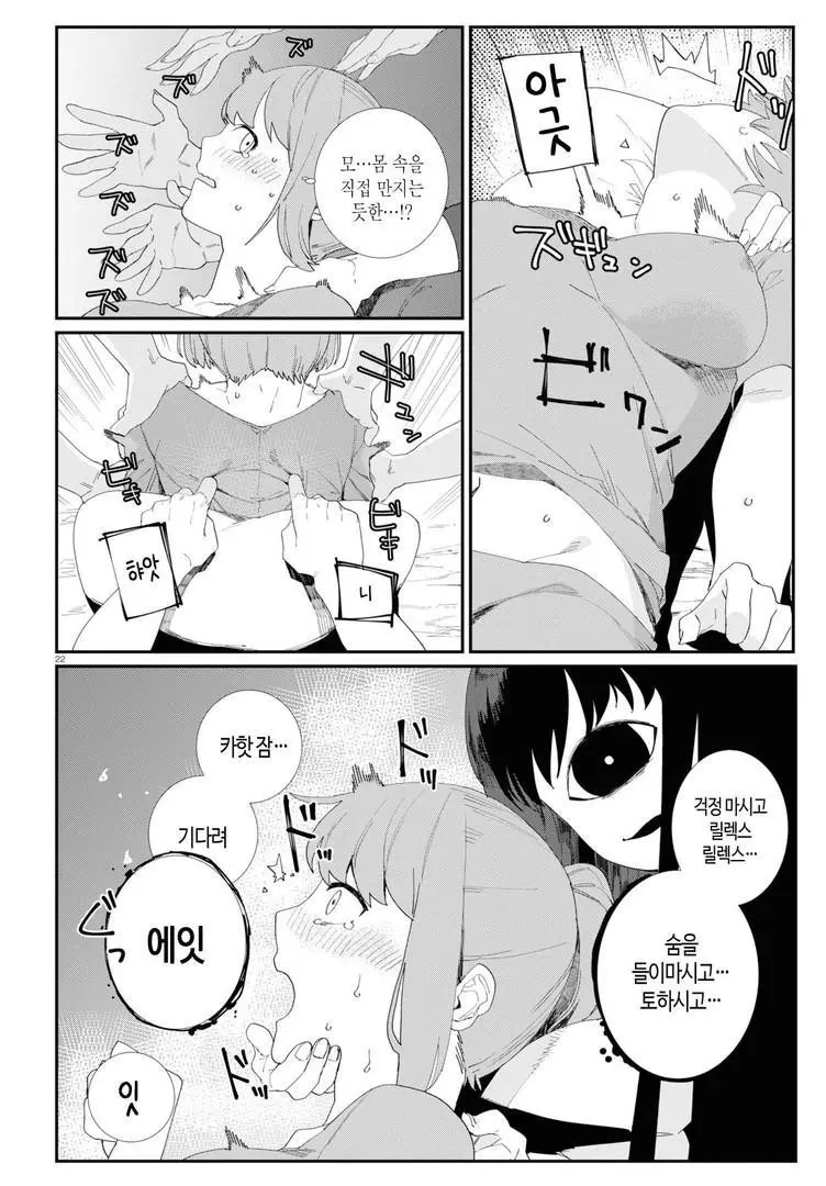 웹툰 이미지 21