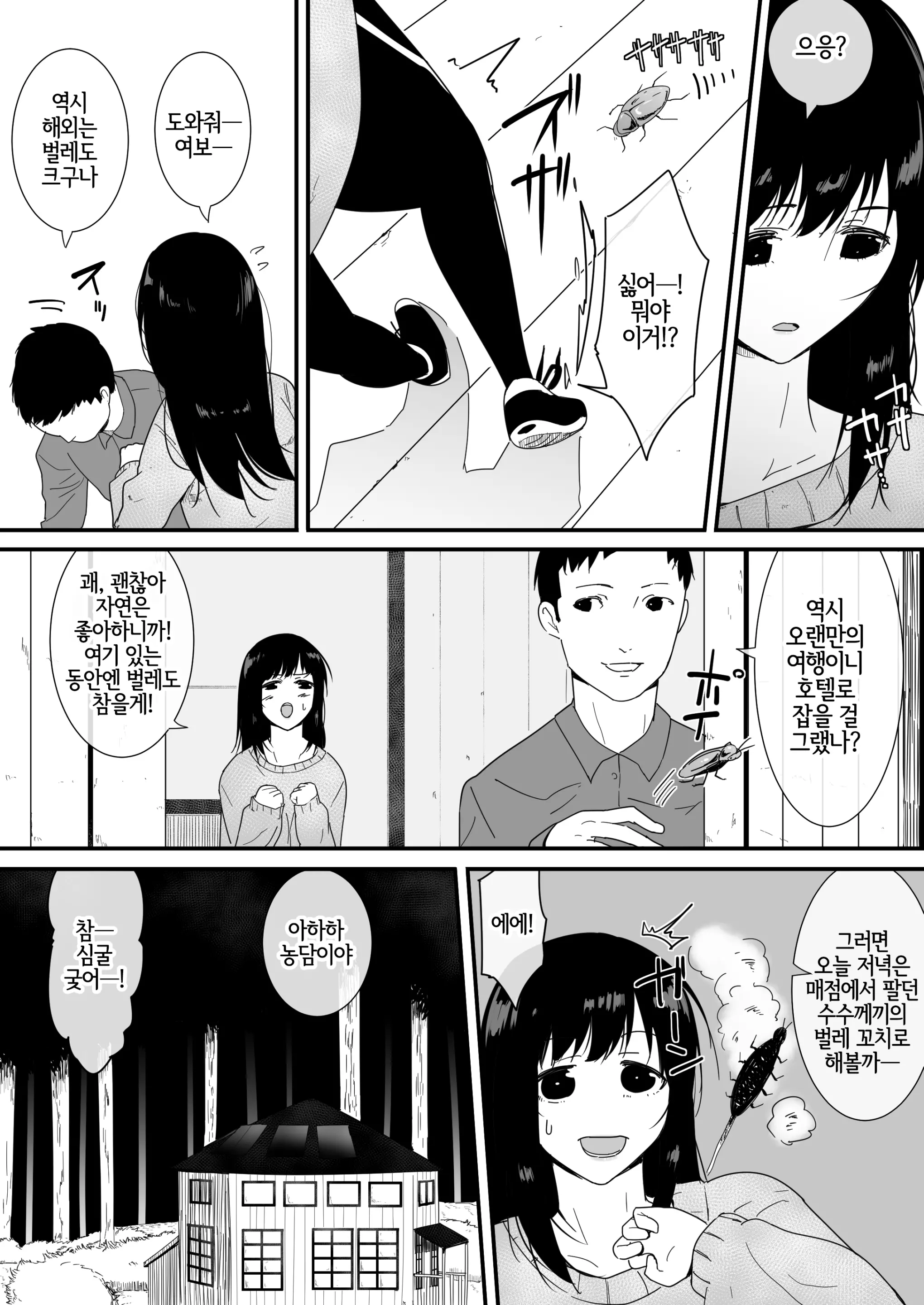 웹툰 이미지 4