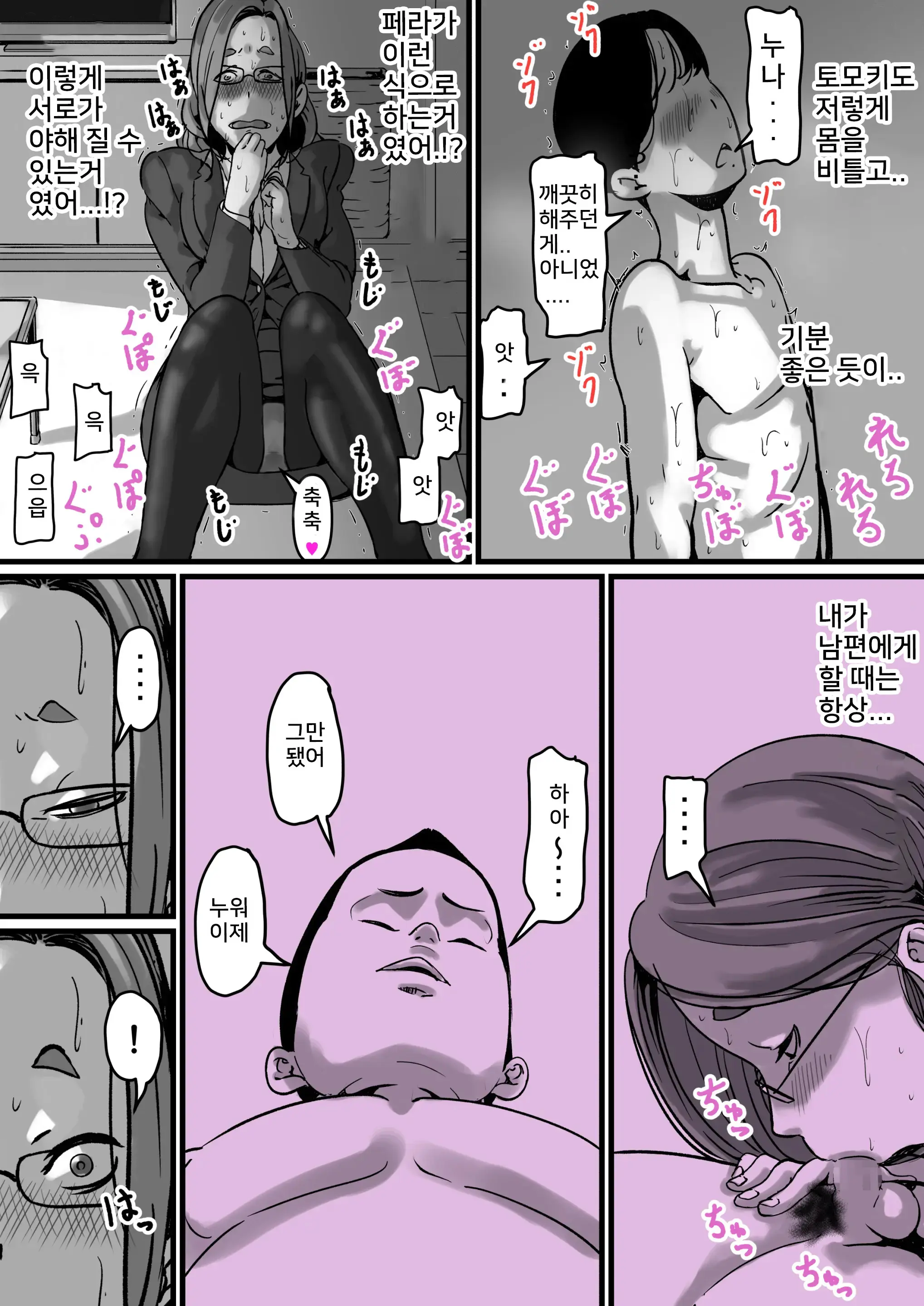 웹툰 이미지 28
