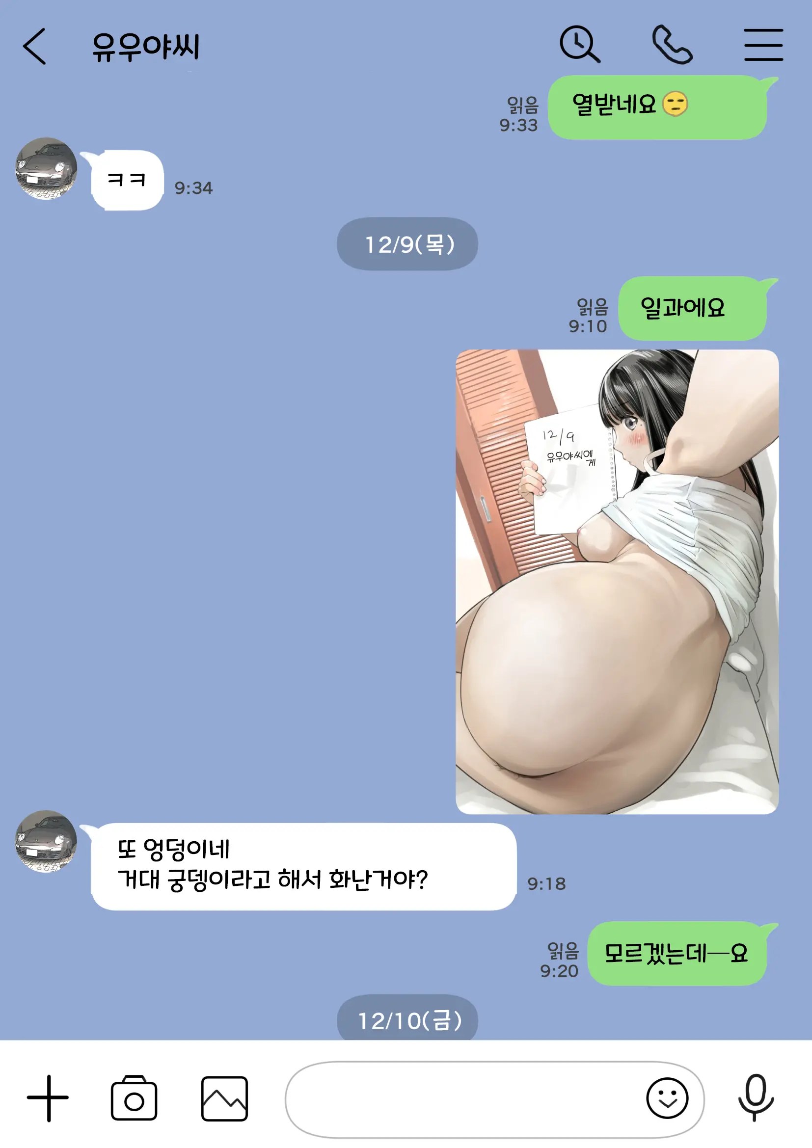 웹툰 이미지 67