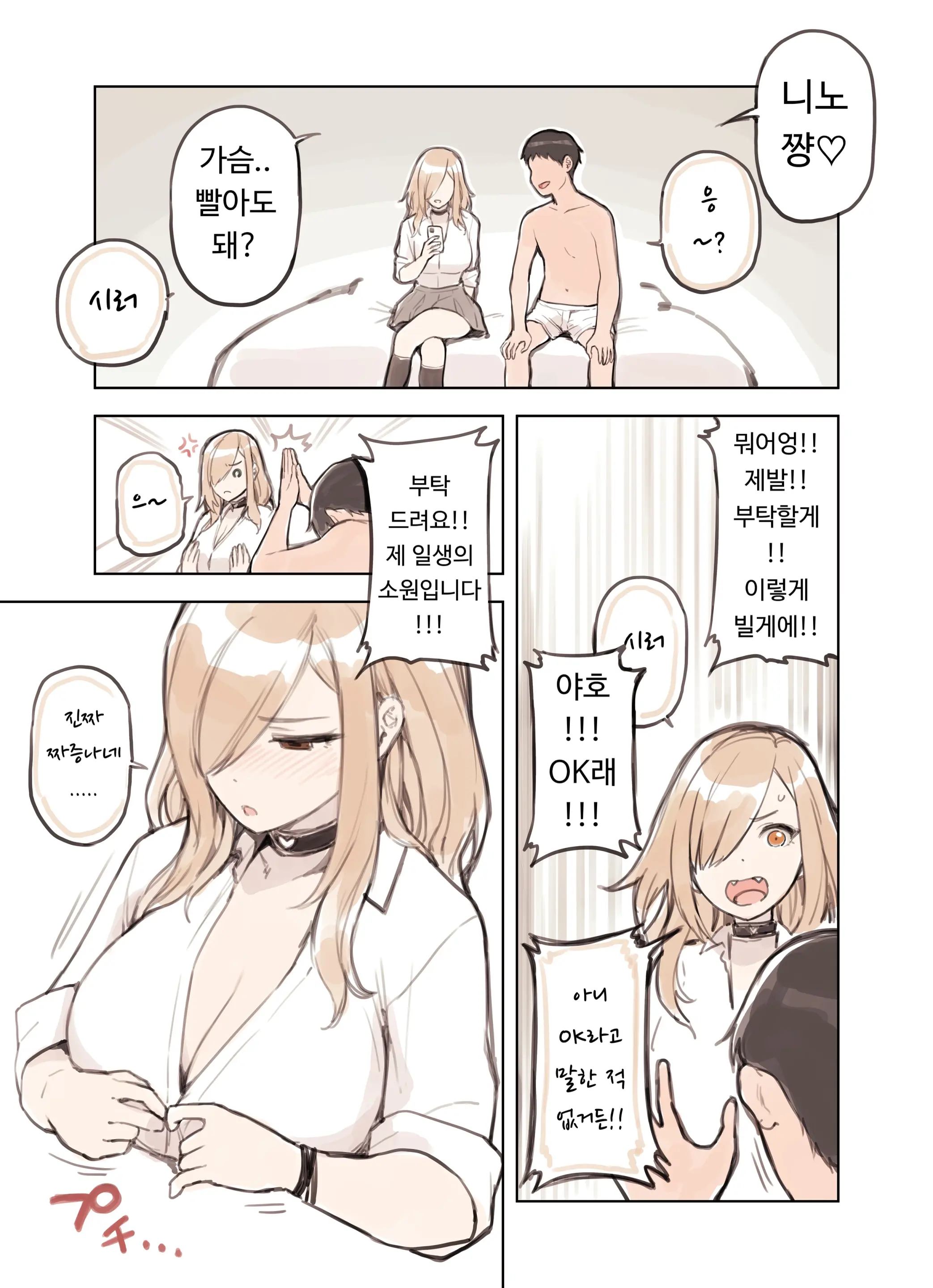 웹툰 이미지 20