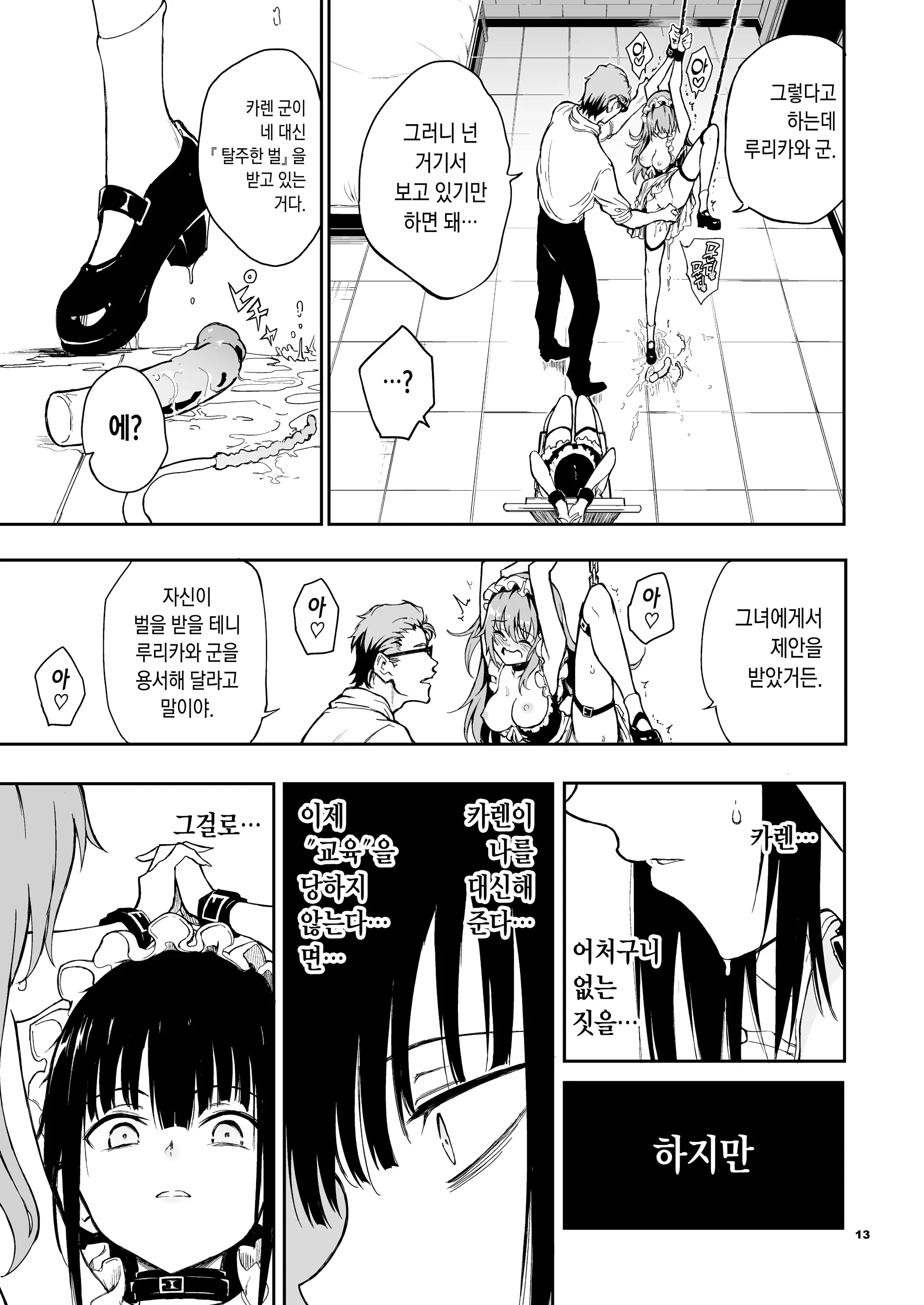 웹툰 이미지 13