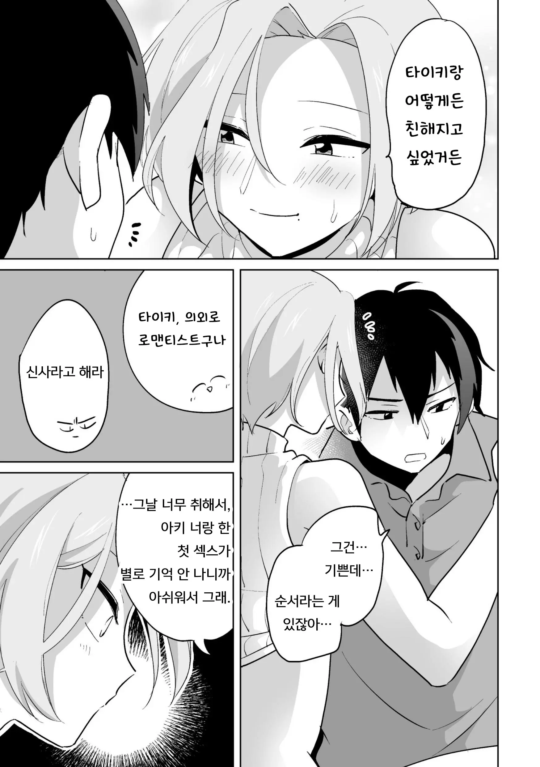 웹툰 이미지 20