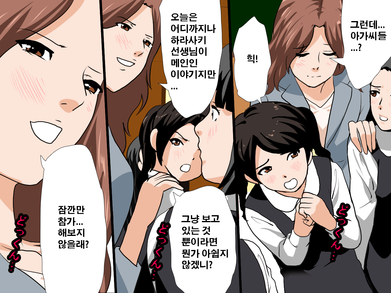 웹툰 이미지 244