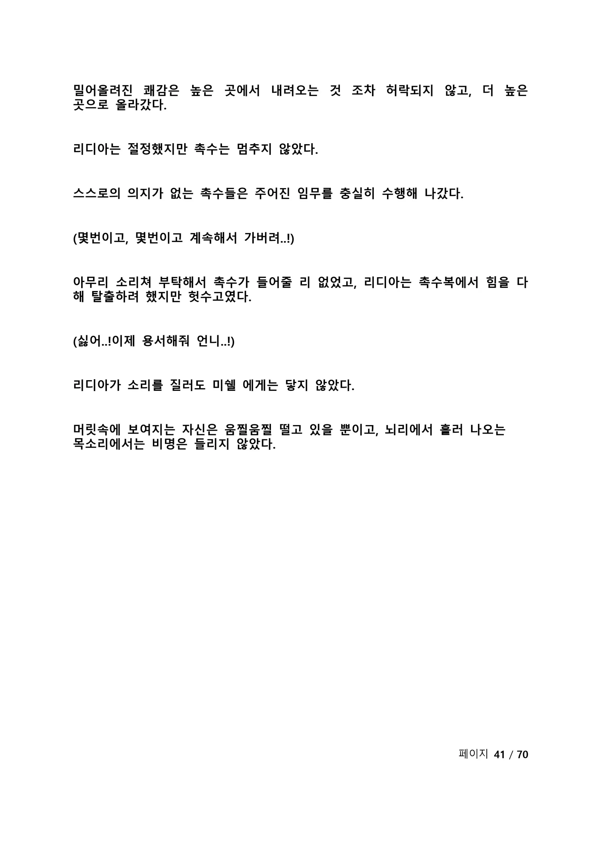 웹툰 이미지 47