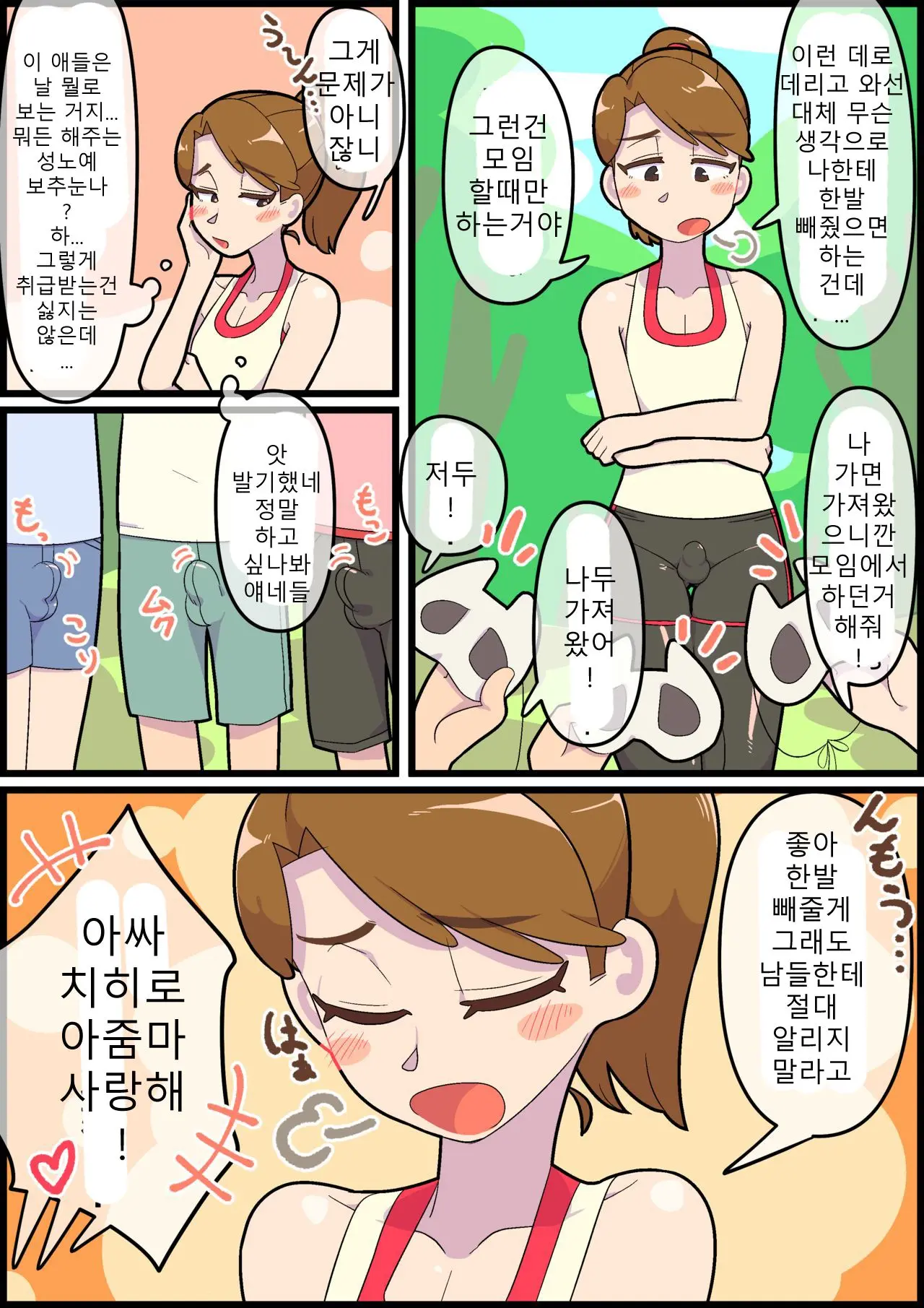 웹툰 이미지 47