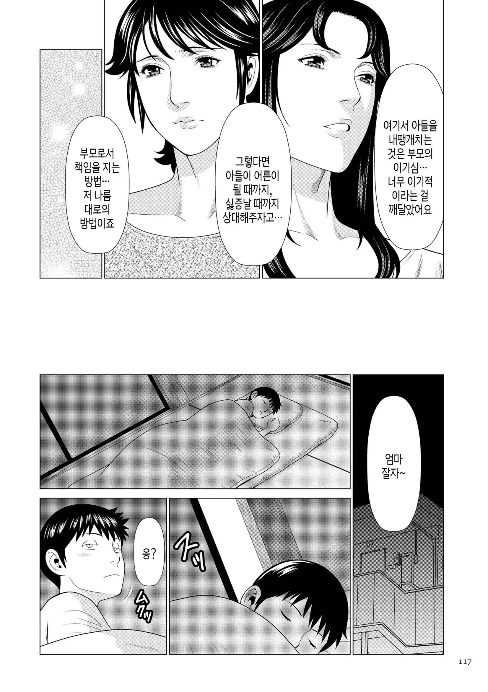 웹툰 이미지 115