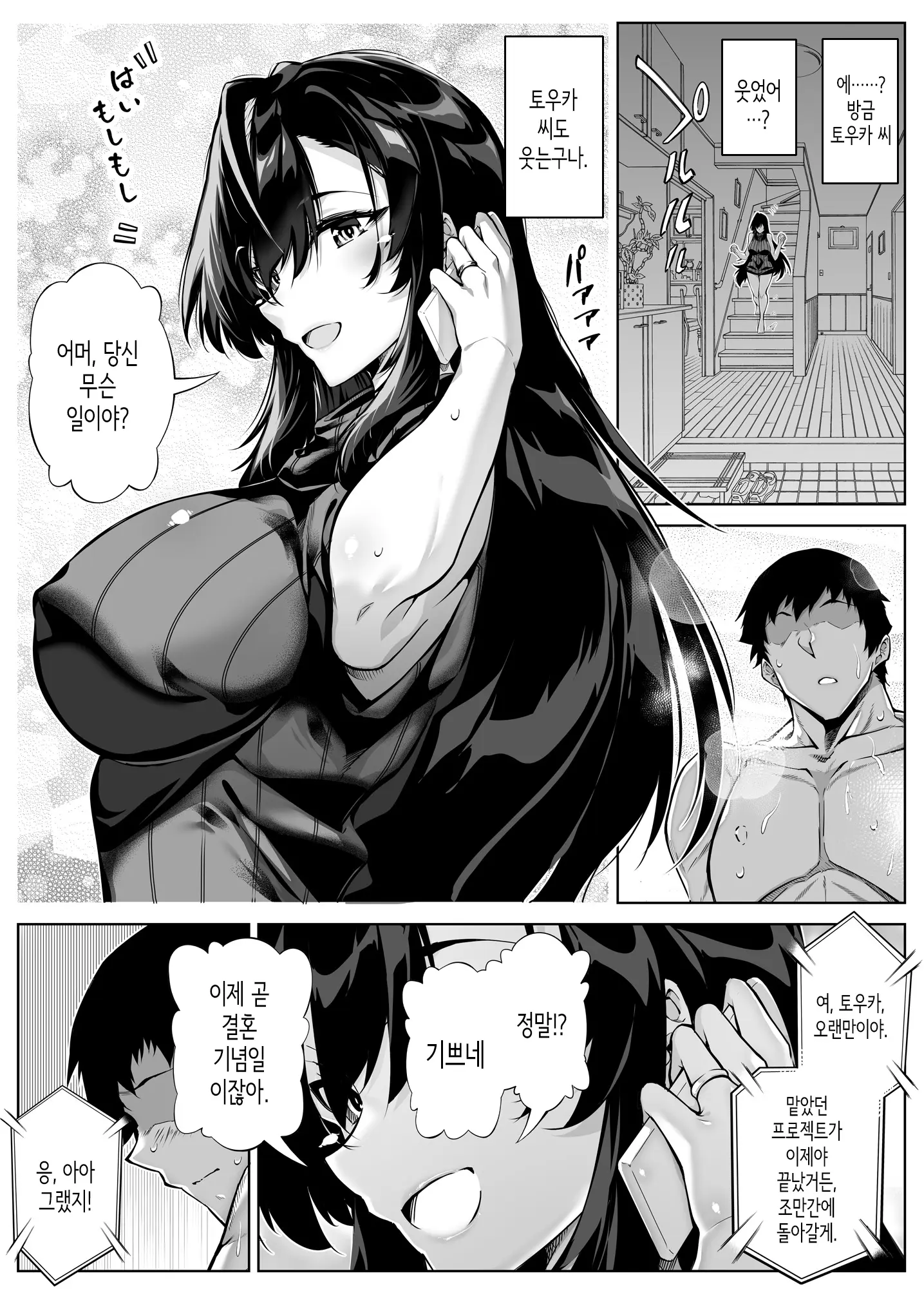 웹툰 이미지 333