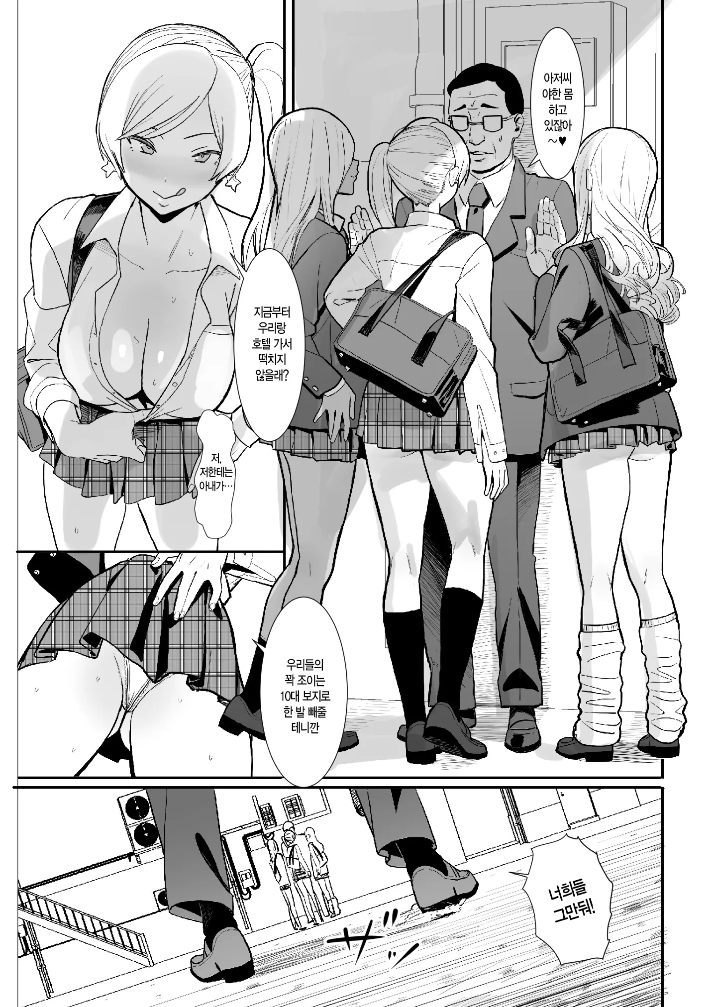 웹툰 이미지 2