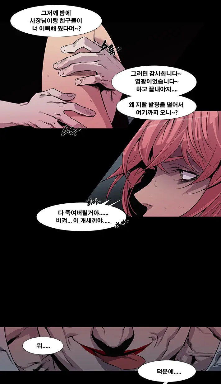 웹툰 이미지 46