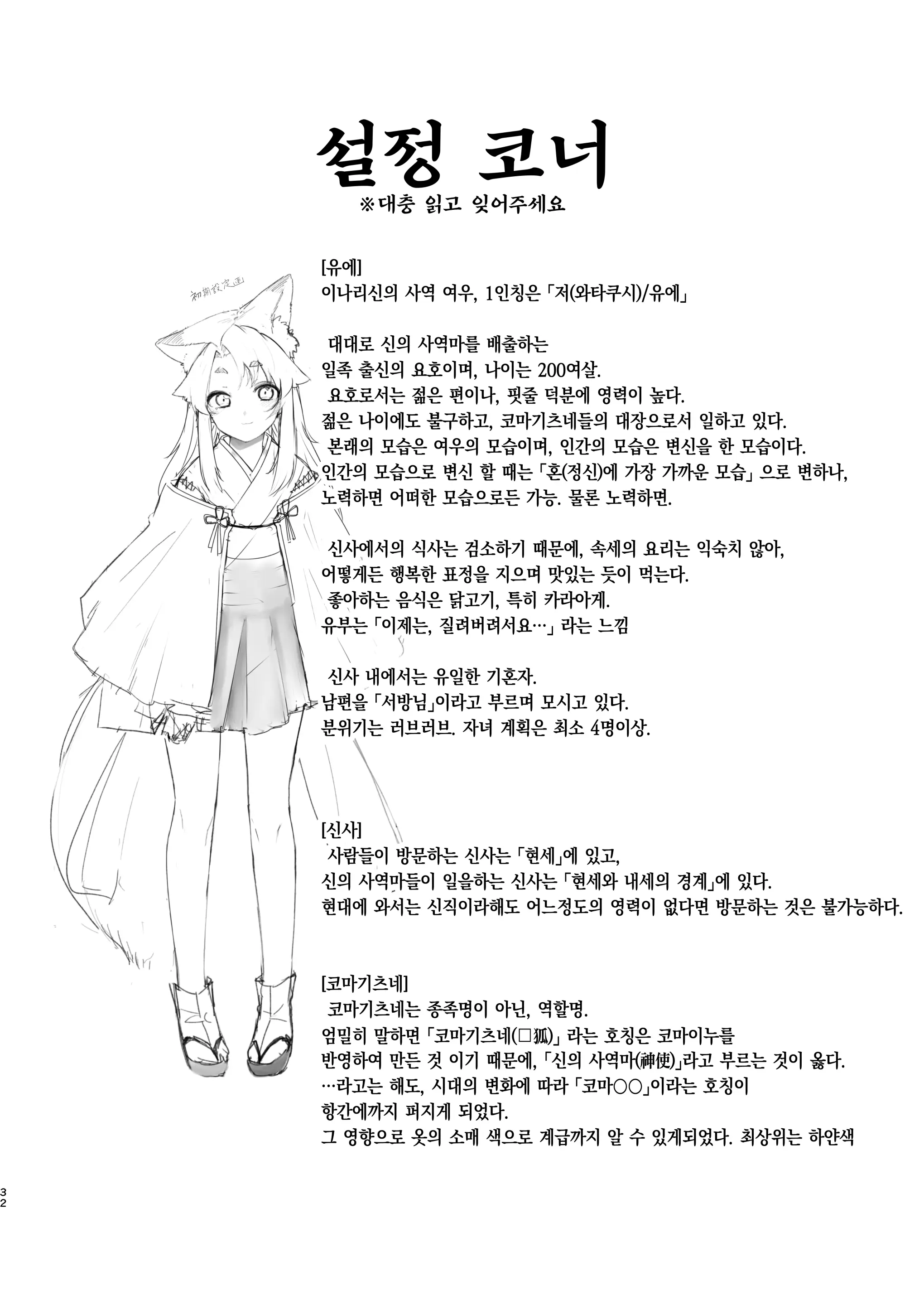 웹툰 이미지 30