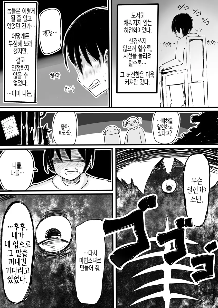 웹툰 이미지 23