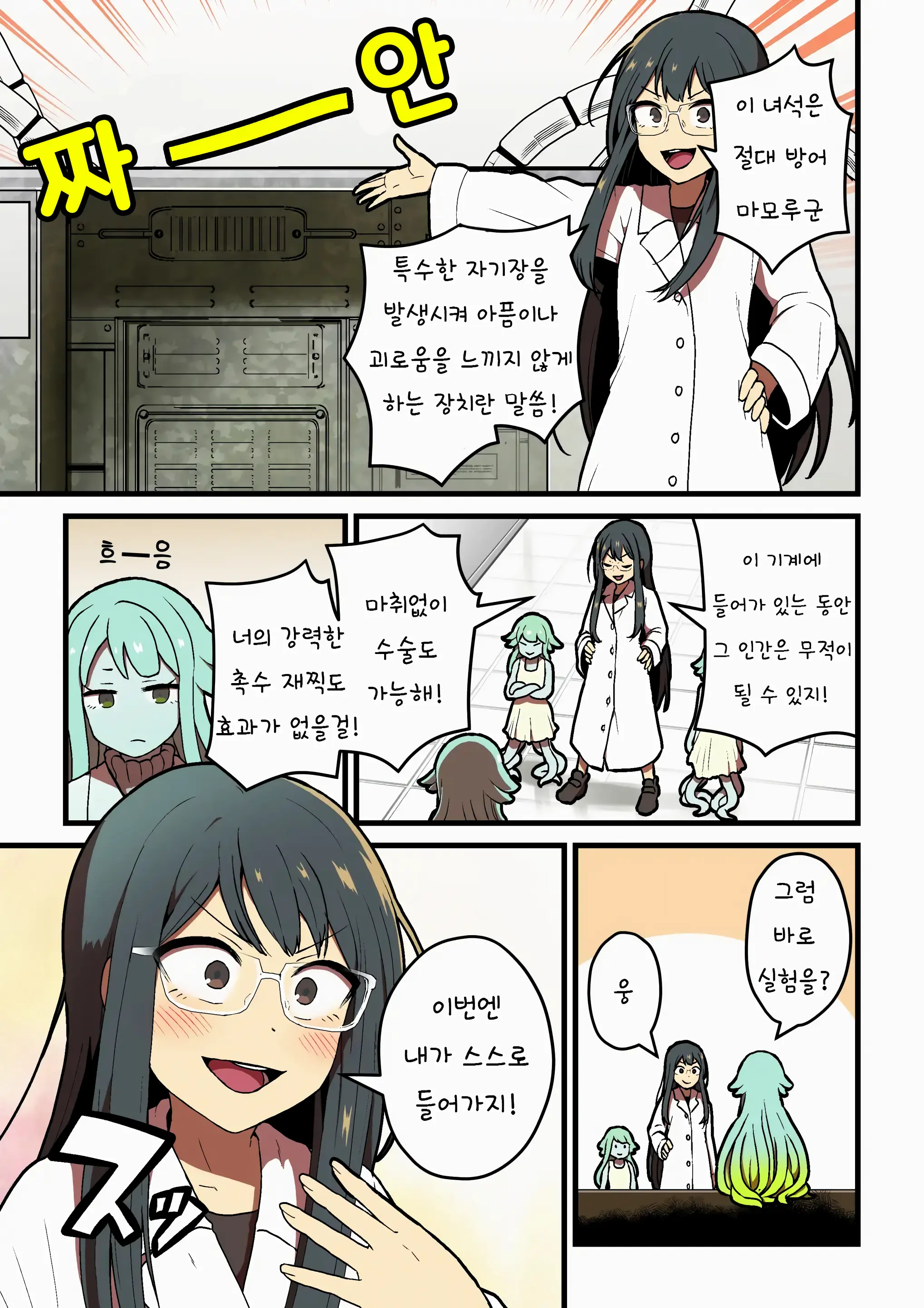 웹툰 이미지 3