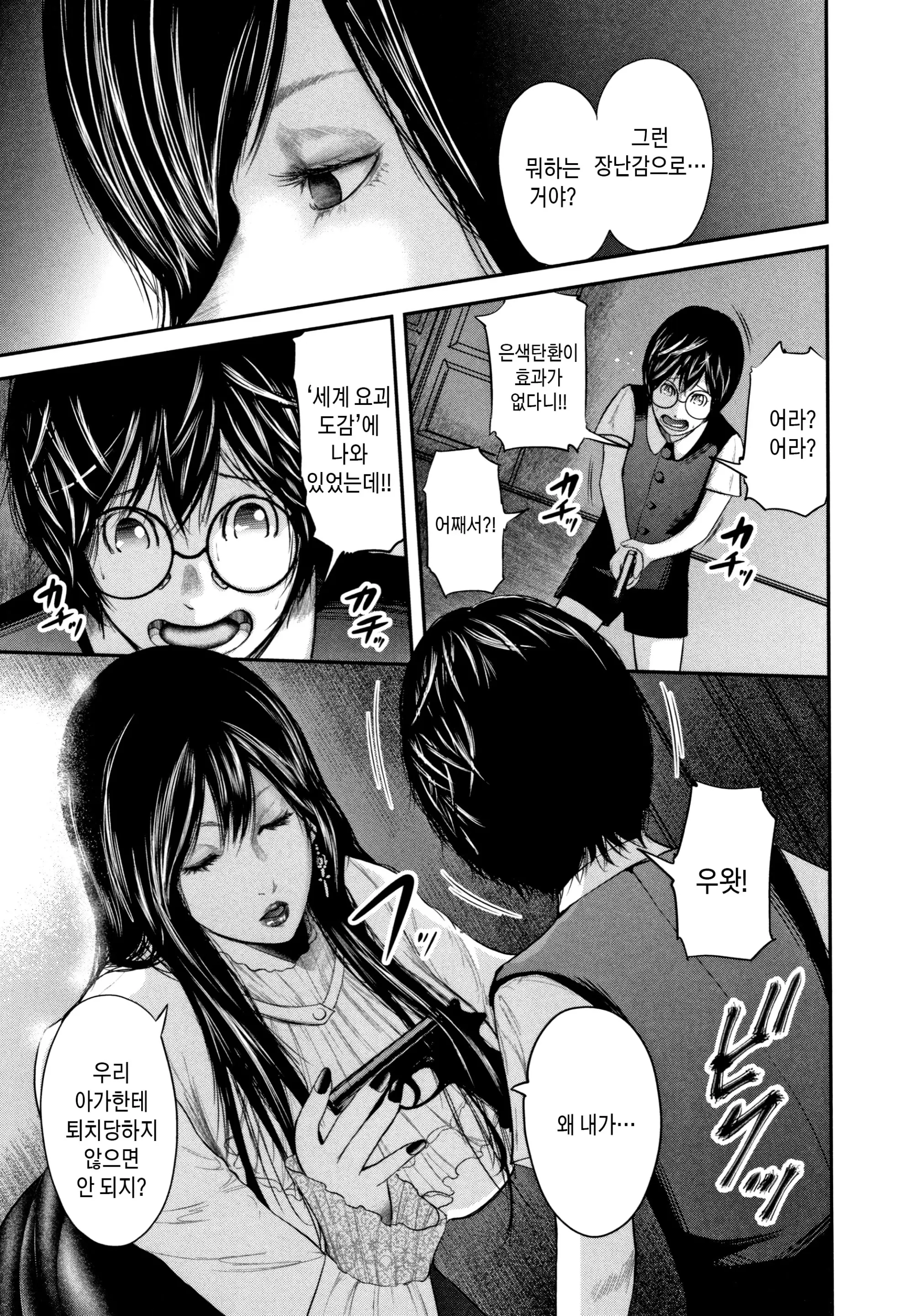 웹툰 이미지 170