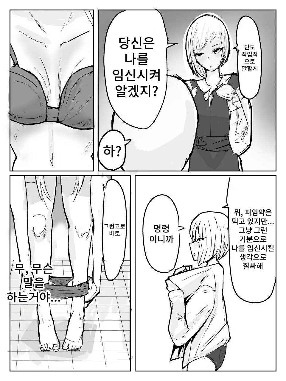 웹툰 이미지 14