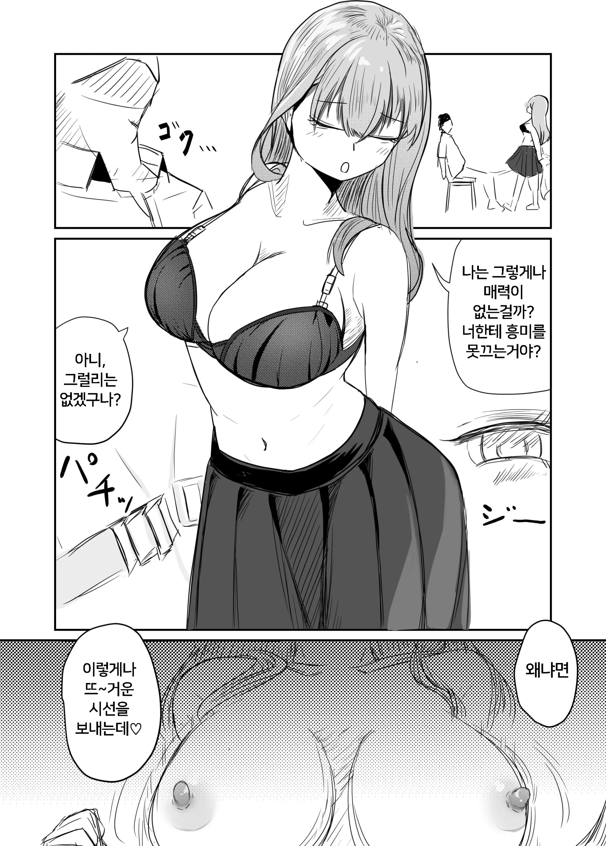 웹툰 이미지 47