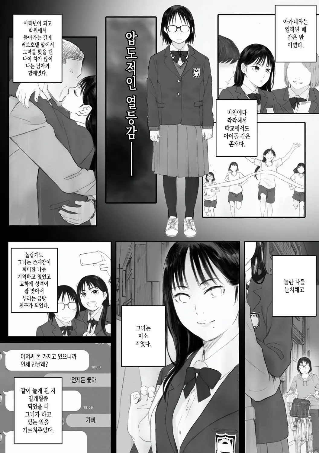 웹툰 이미지 92
