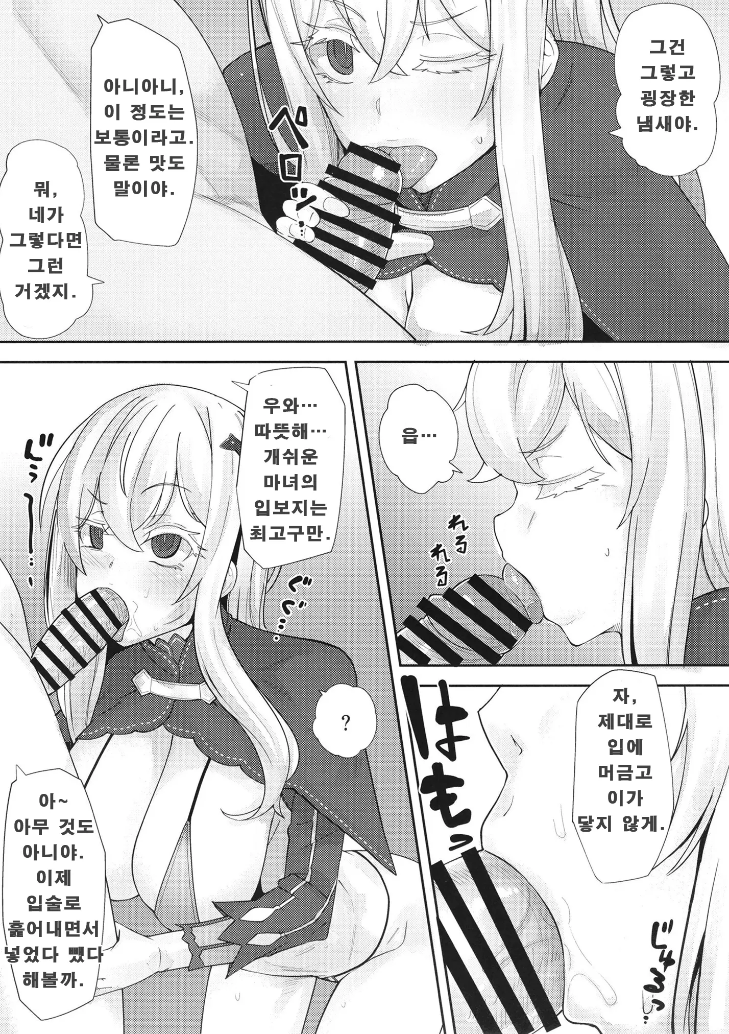 웹툰 이미지 5