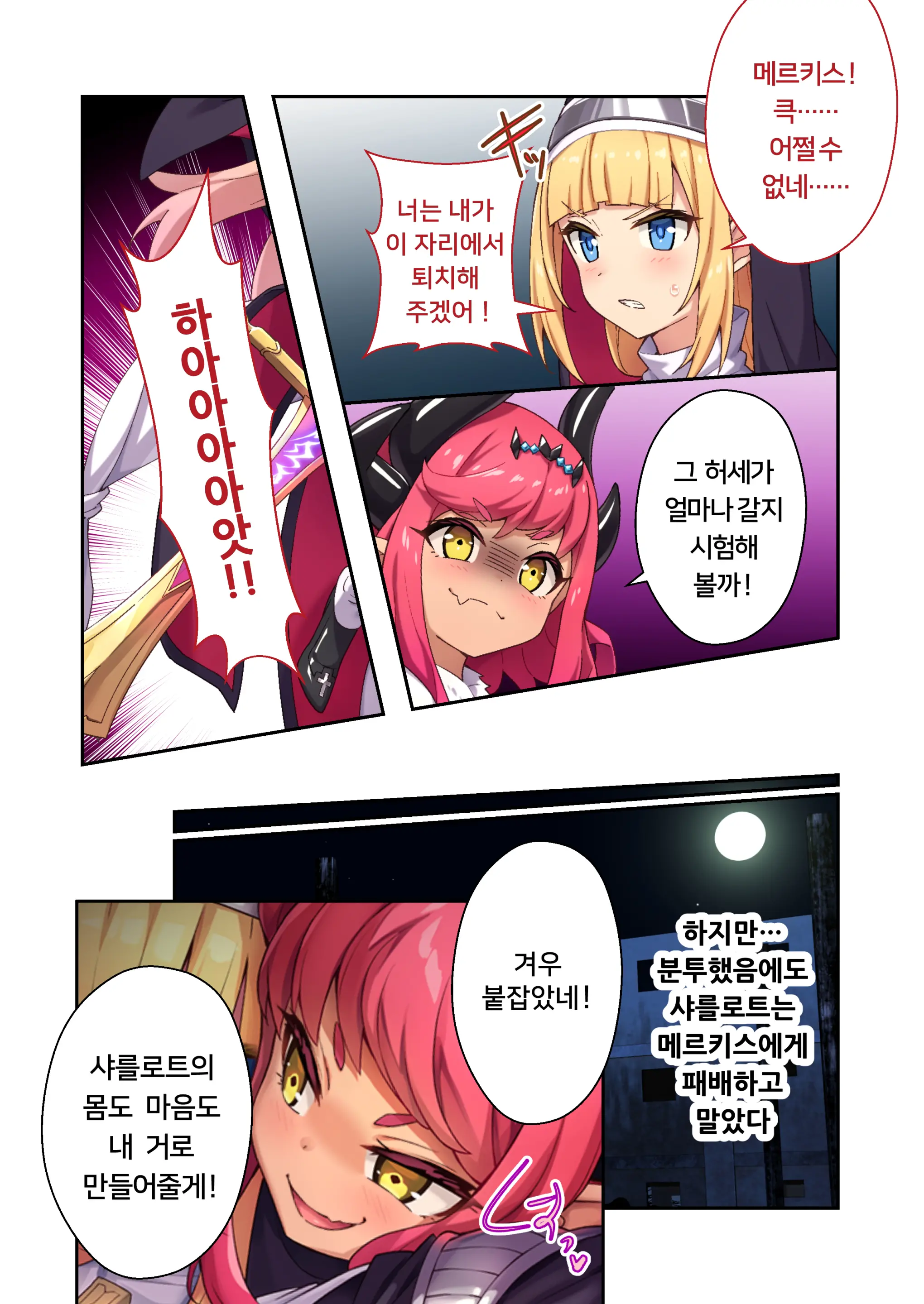 웹툰 이미지 38