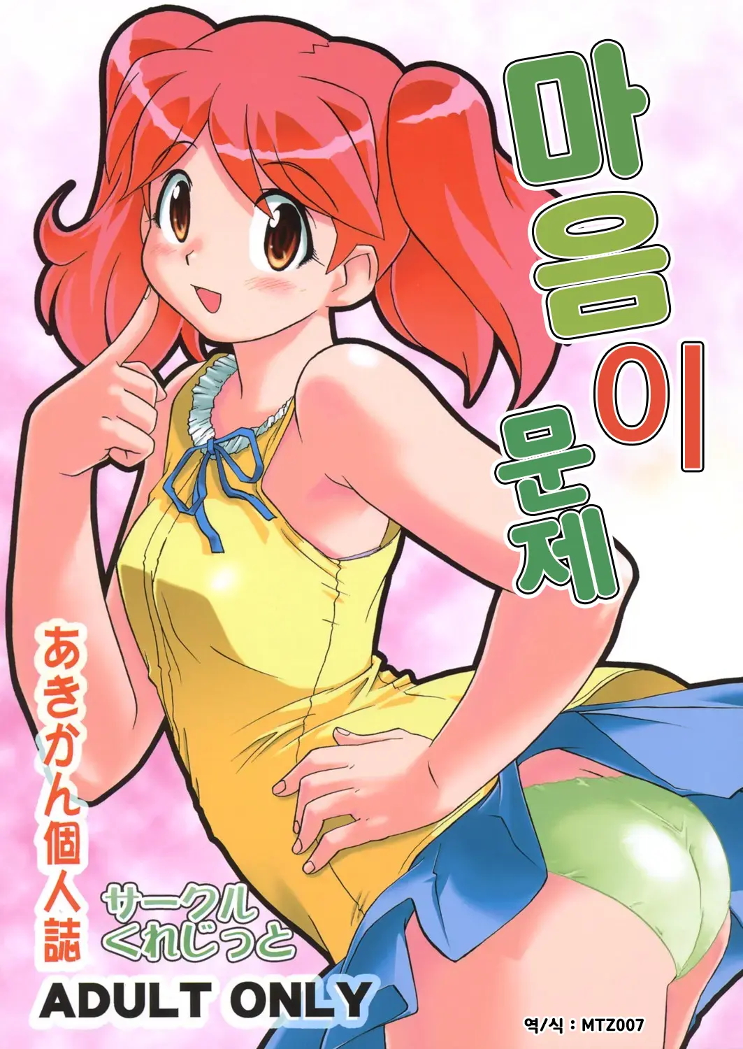 웹툰 이미지 0