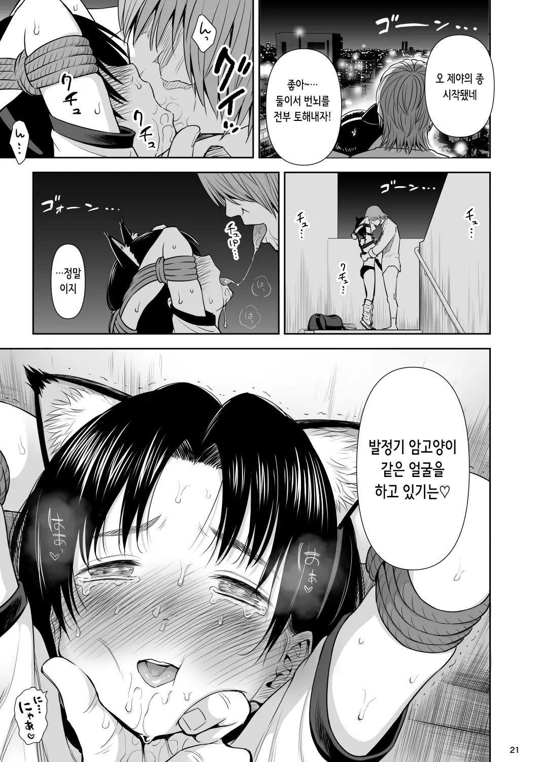 웹툰 이미지 19