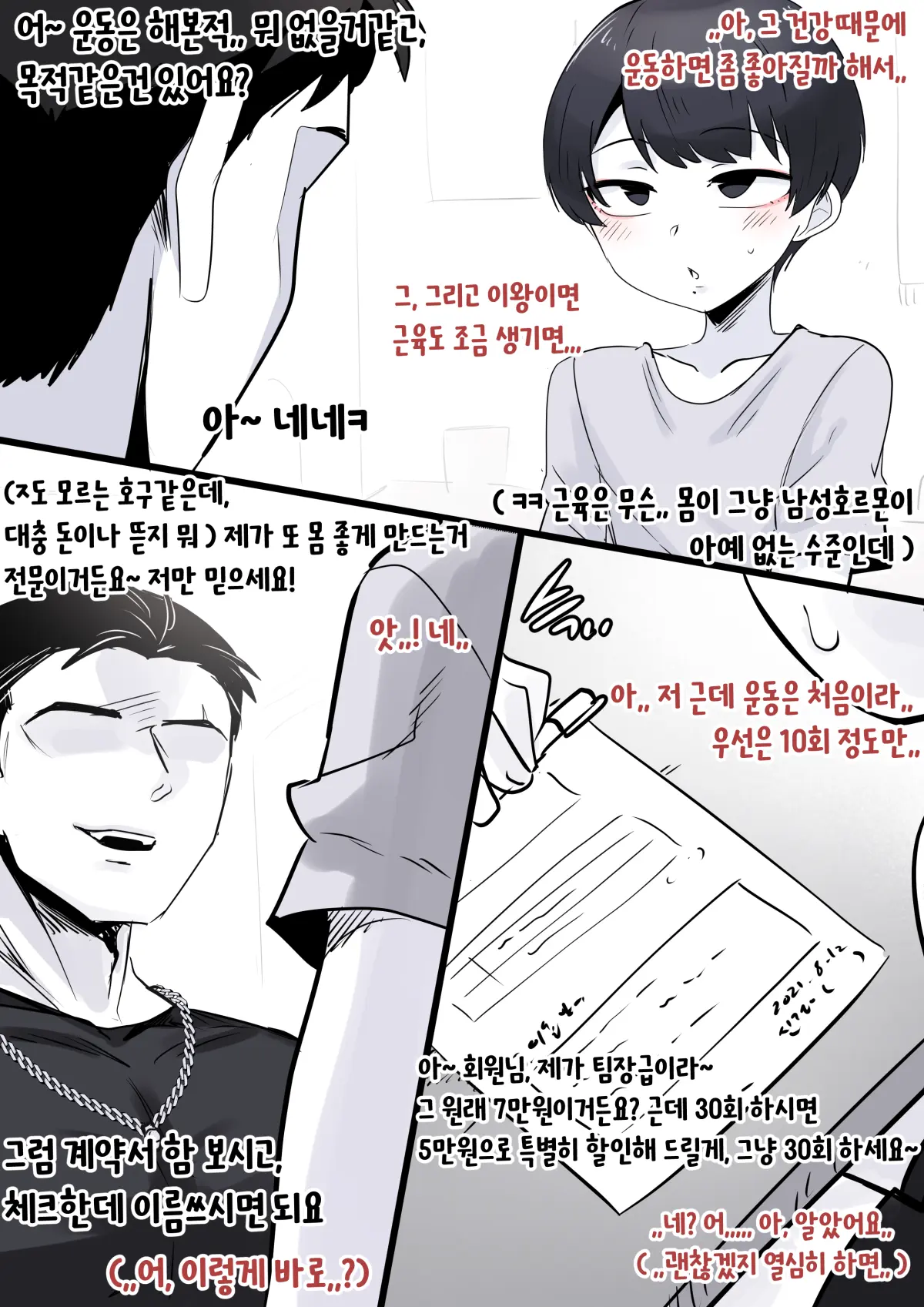 웹툰 이미지 291