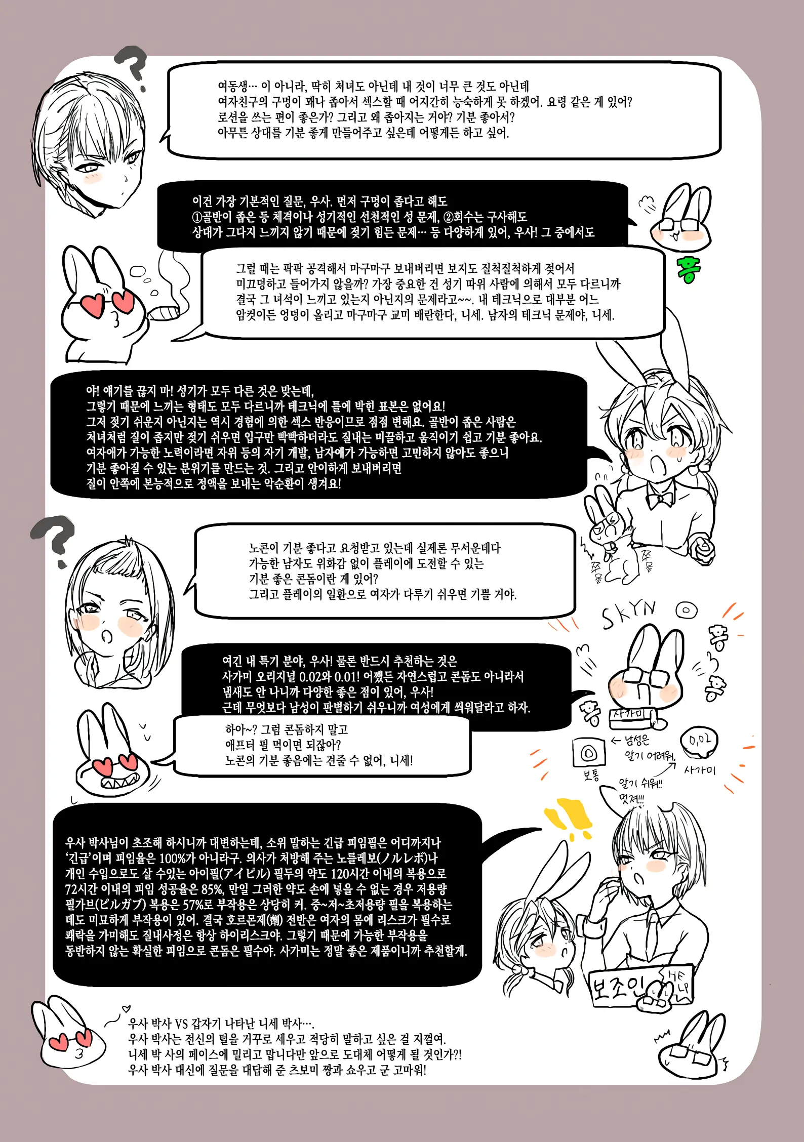 웹툰 이미지 23