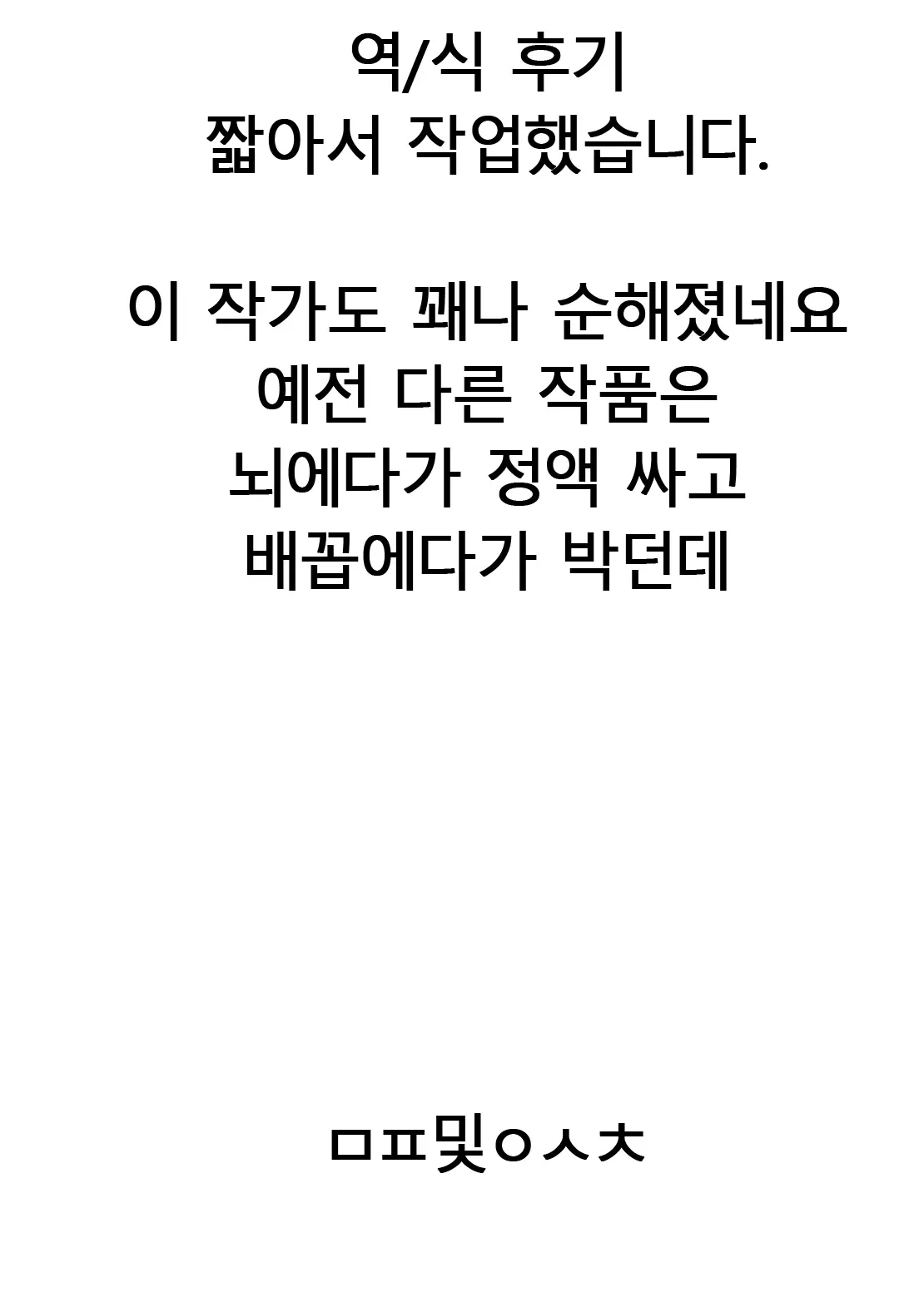 웹툰 이미지 18