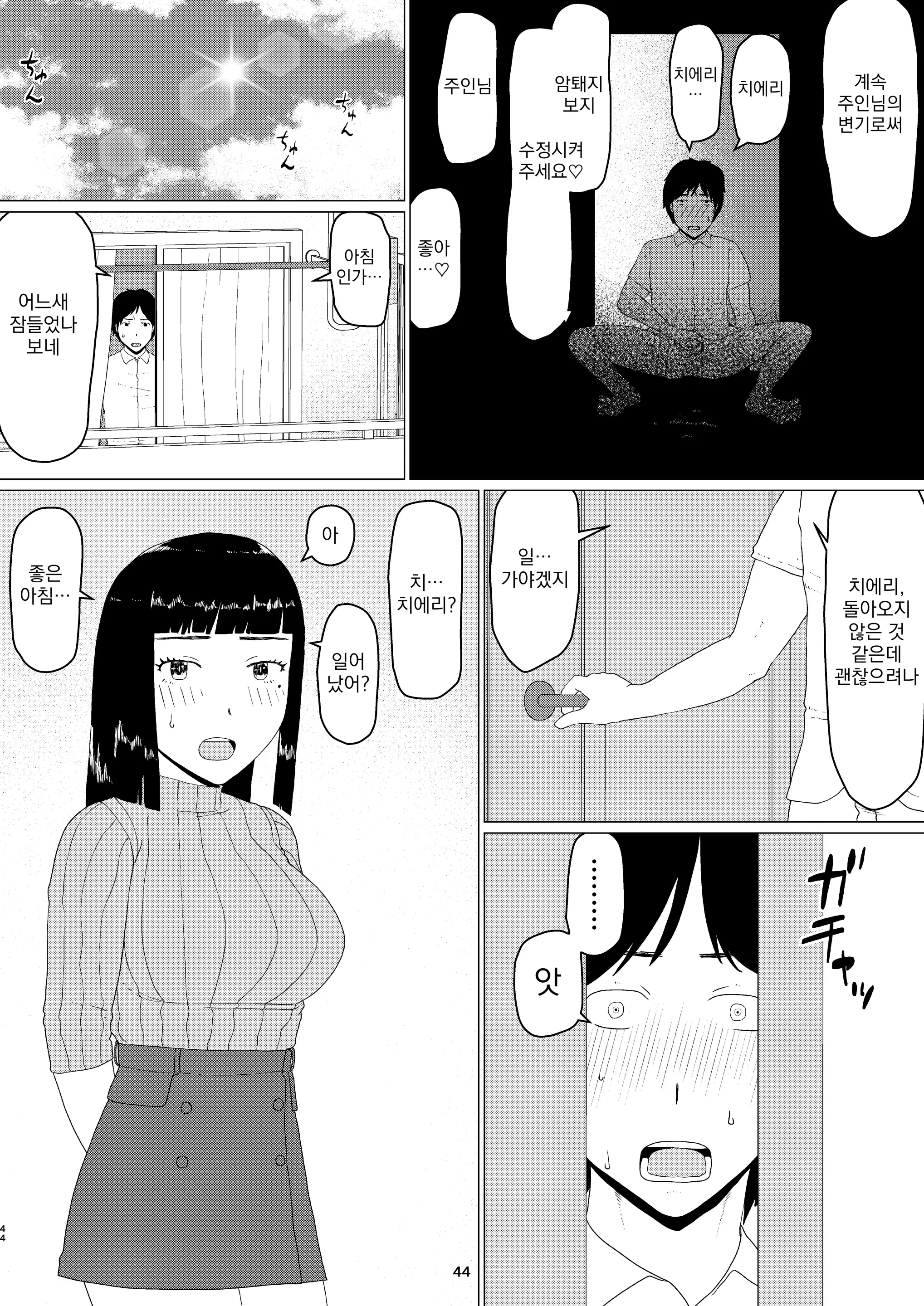 웹툰 이미지 47