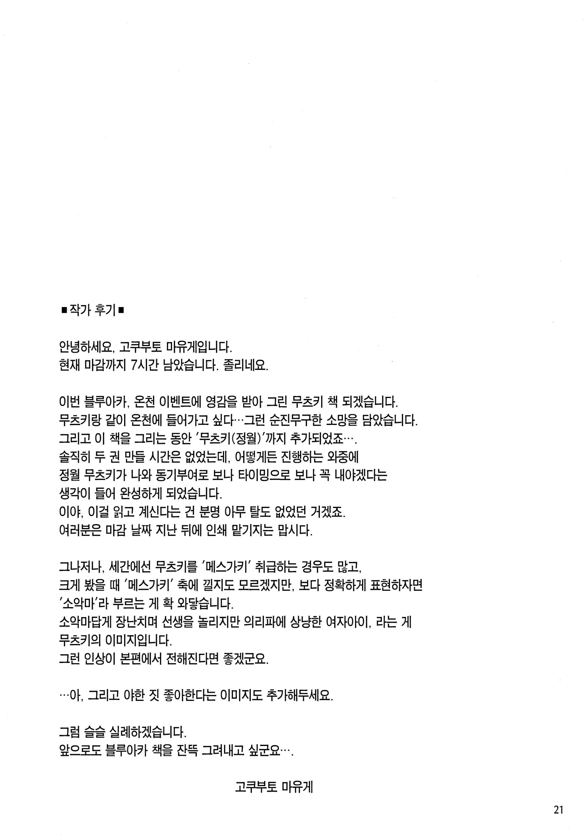 웹툰 이미지 20