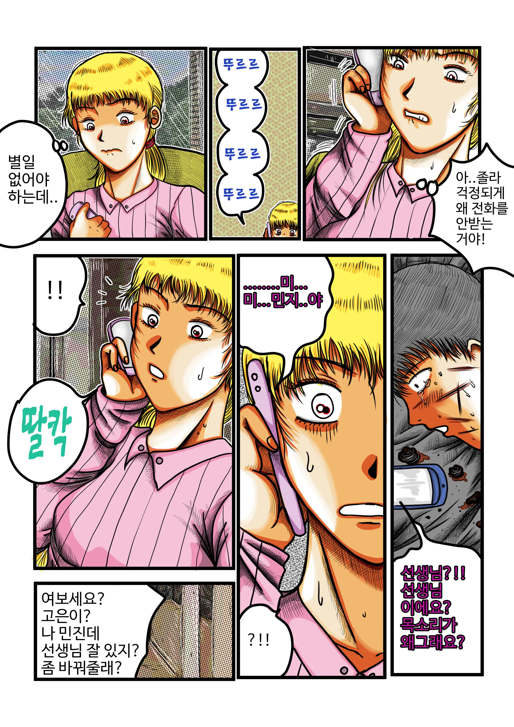 웹툰 이미지 42