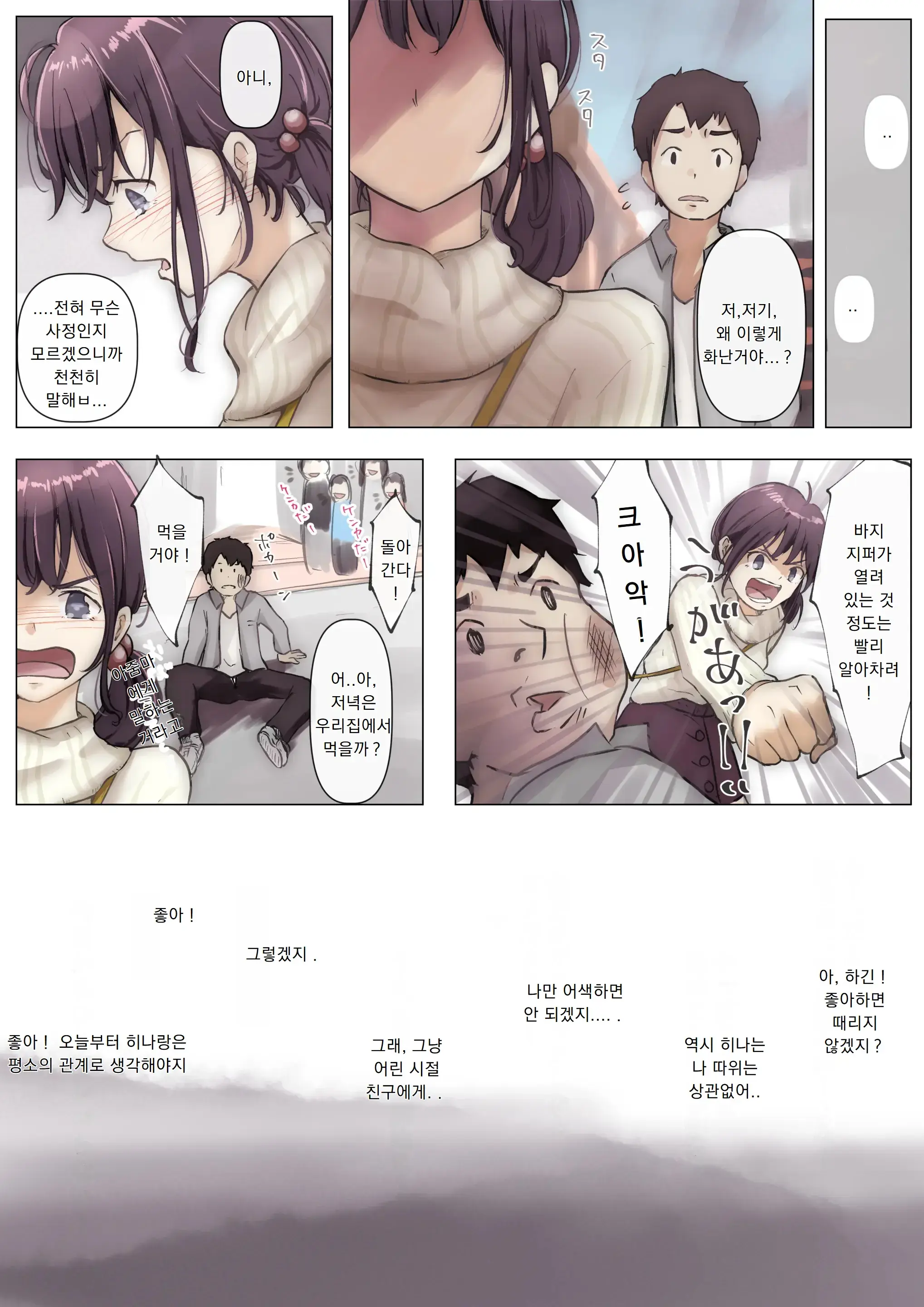 웹툰 이미지 16