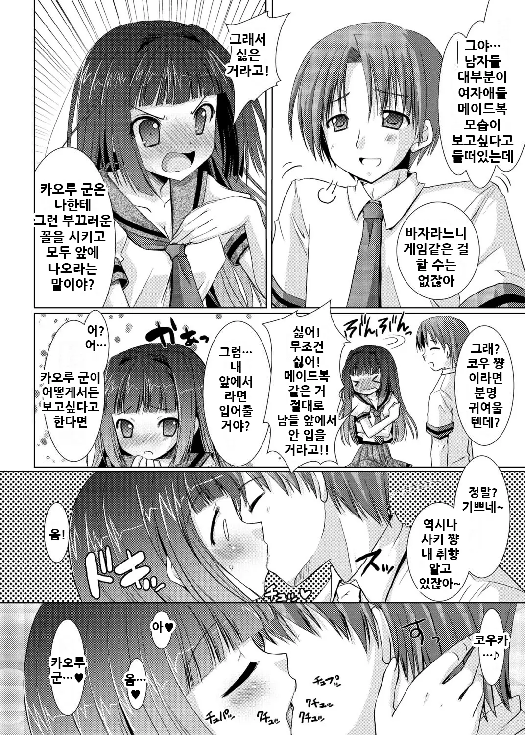 웹툰 이미지 3