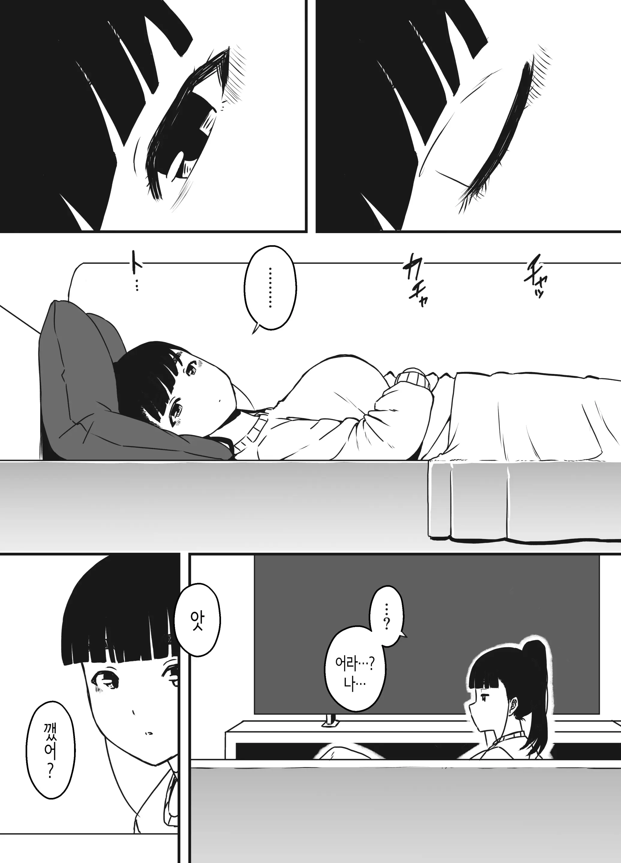 웹툰 이미지 18