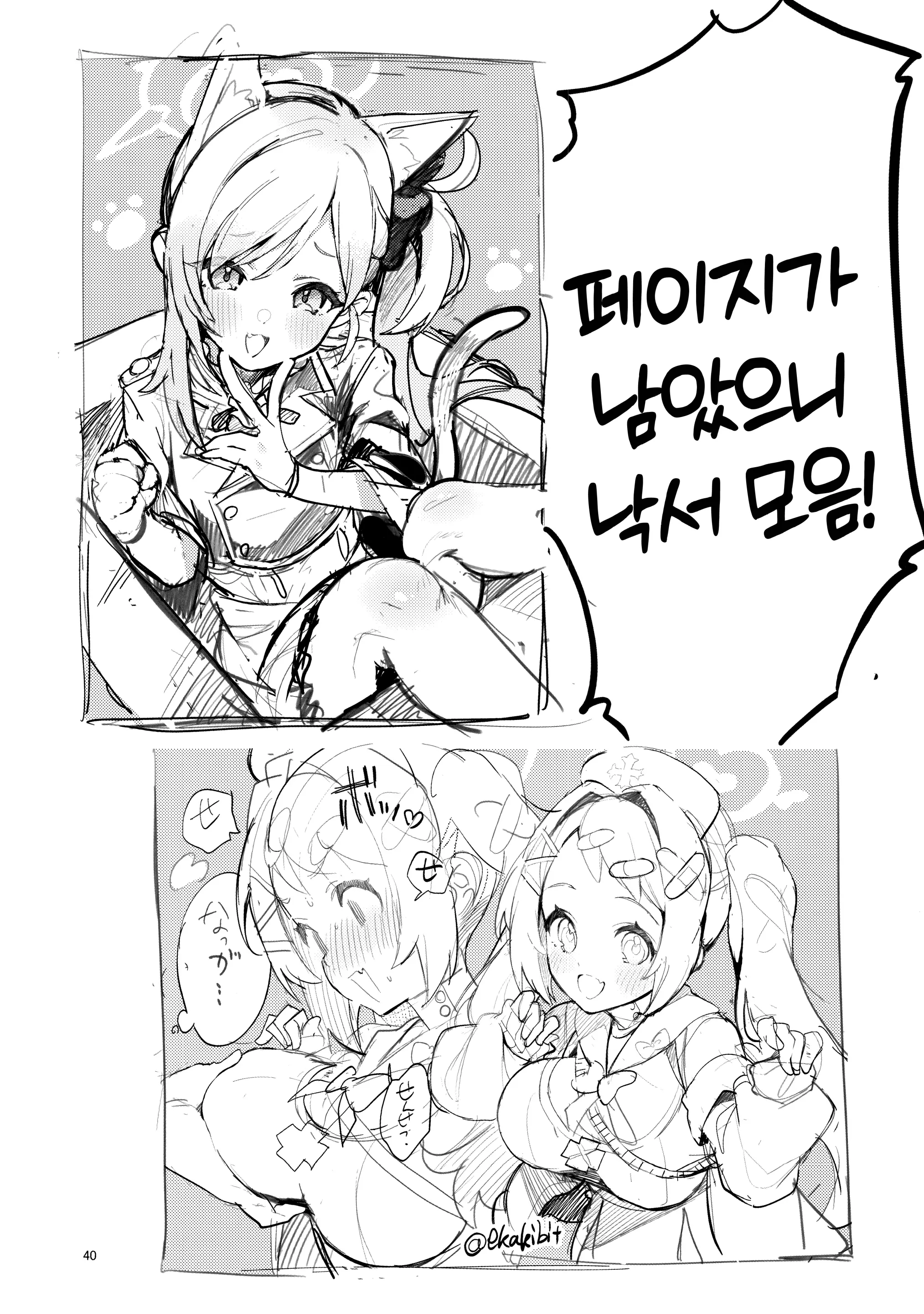 웹툰 이미지 38
